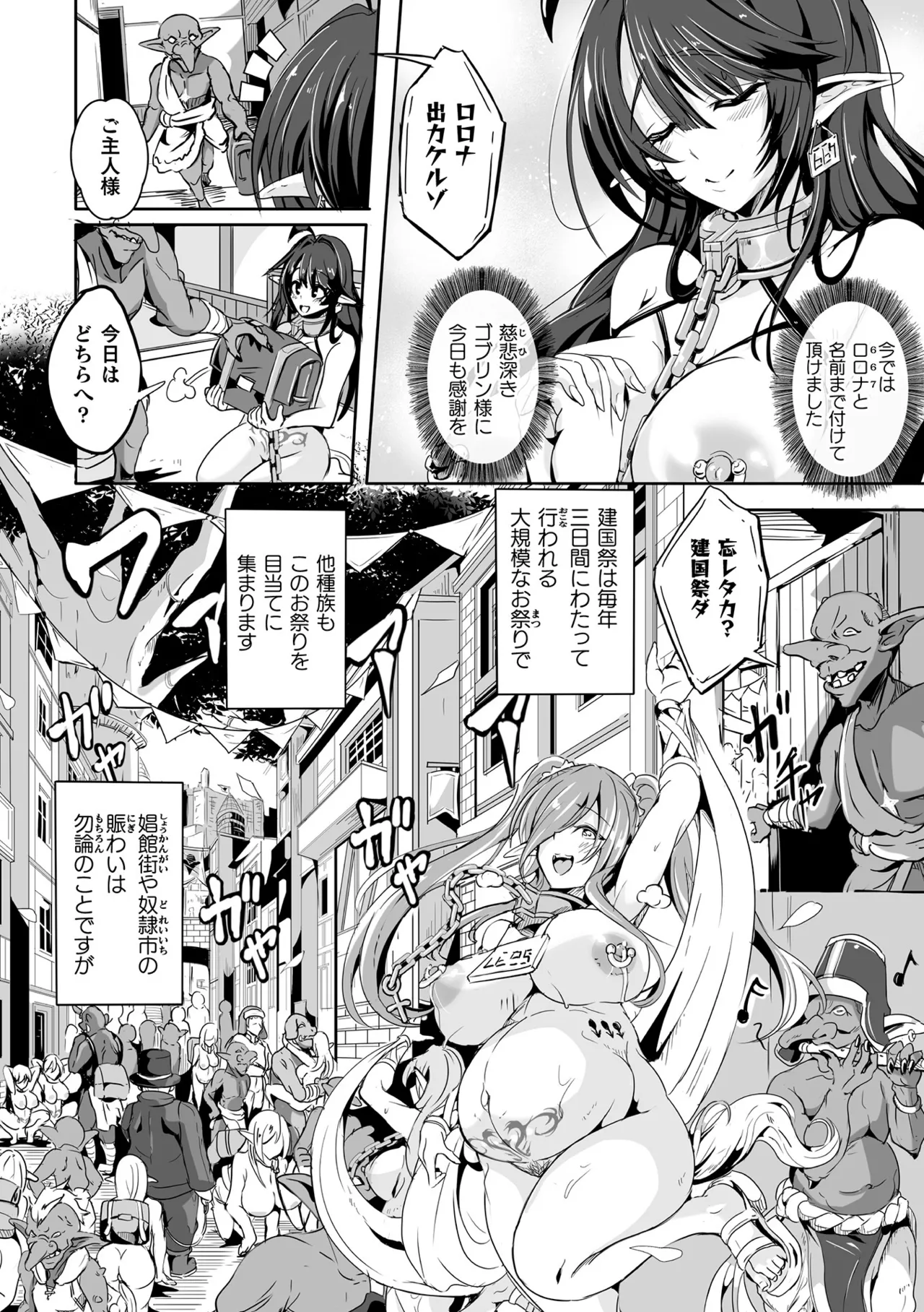 負けて孕んでボテ腹エンド Page.96