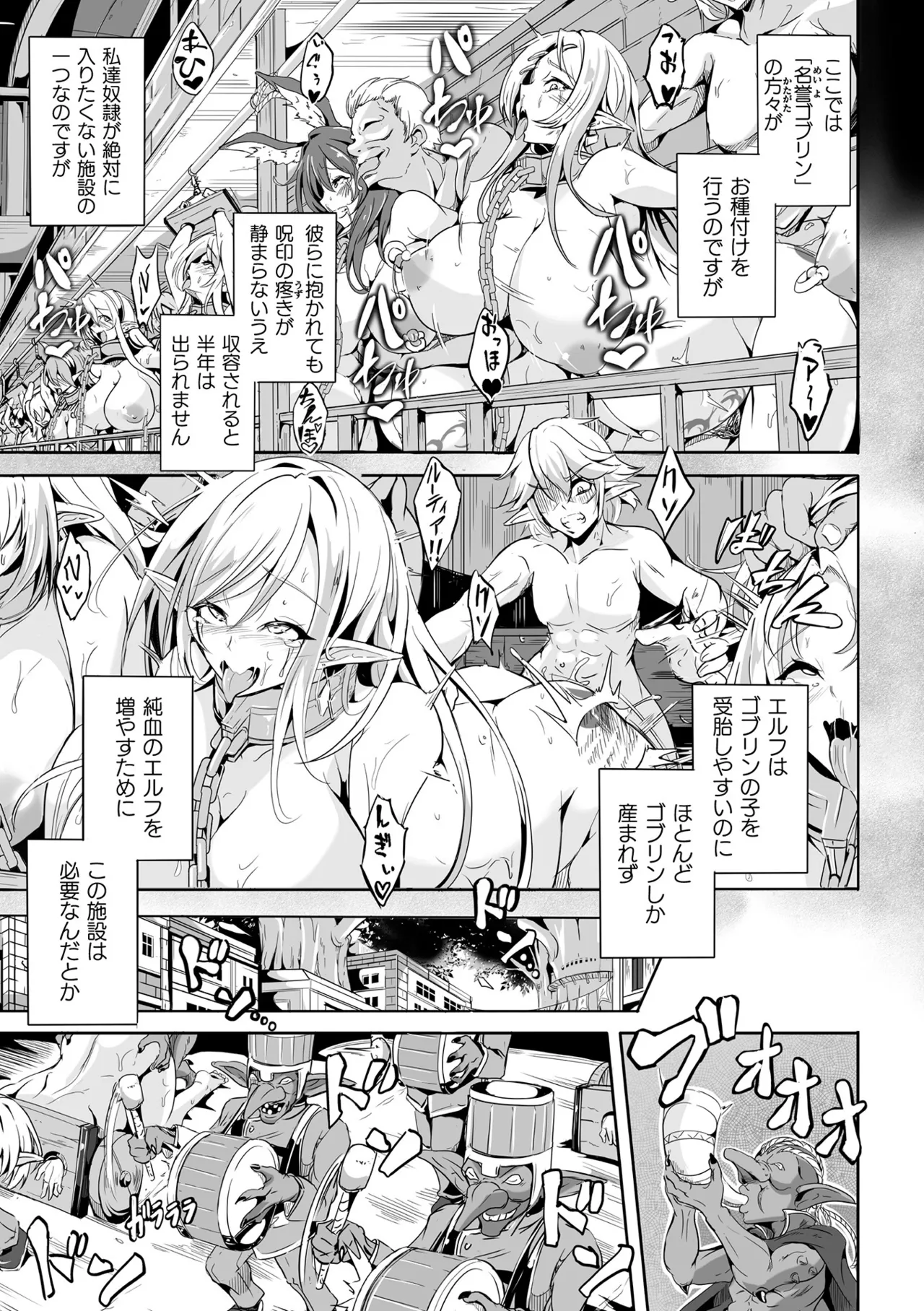 負けて孕んでボテ腹エンド Page.99