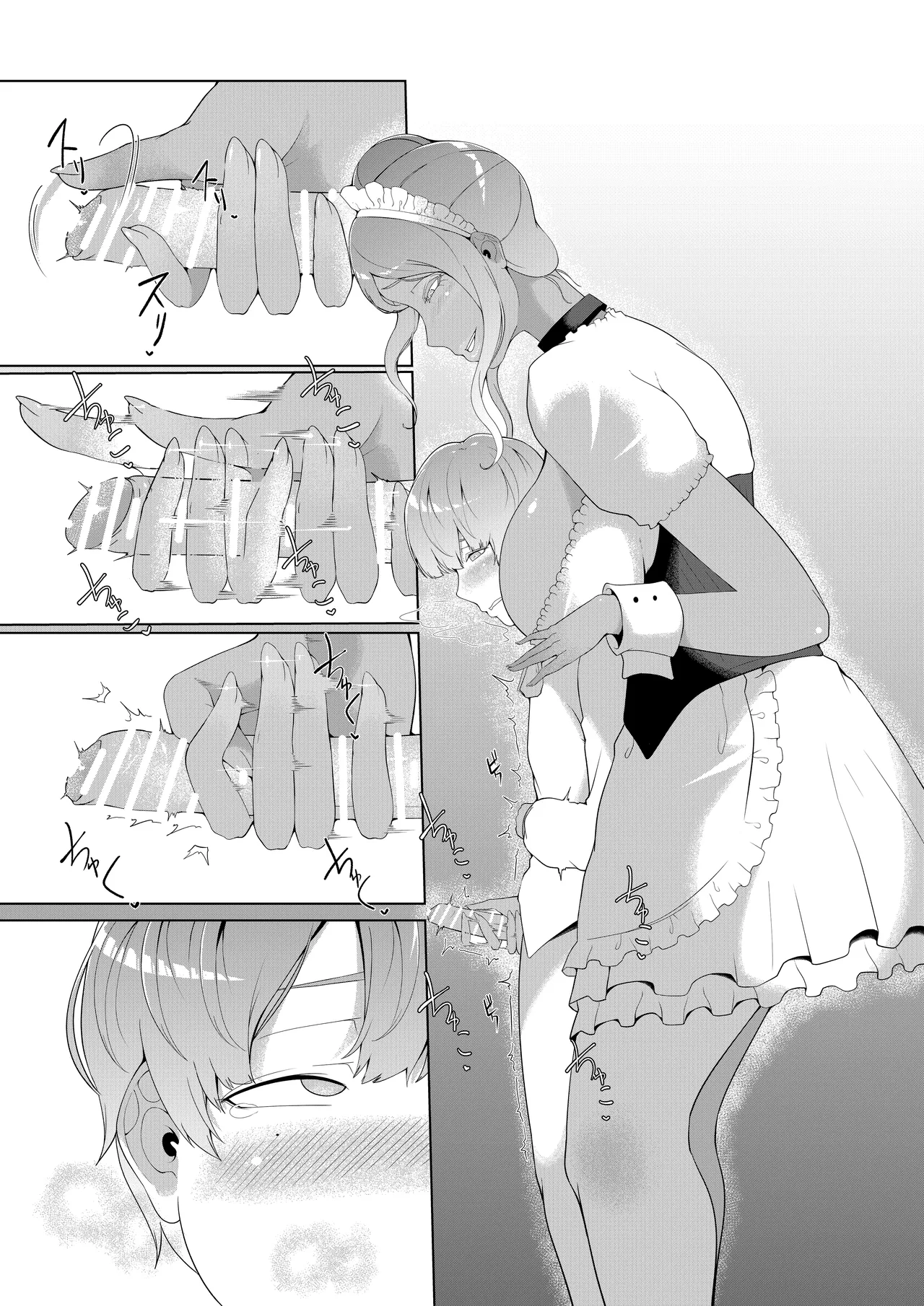 お坊ちゃまの甘え荘園 Page.20