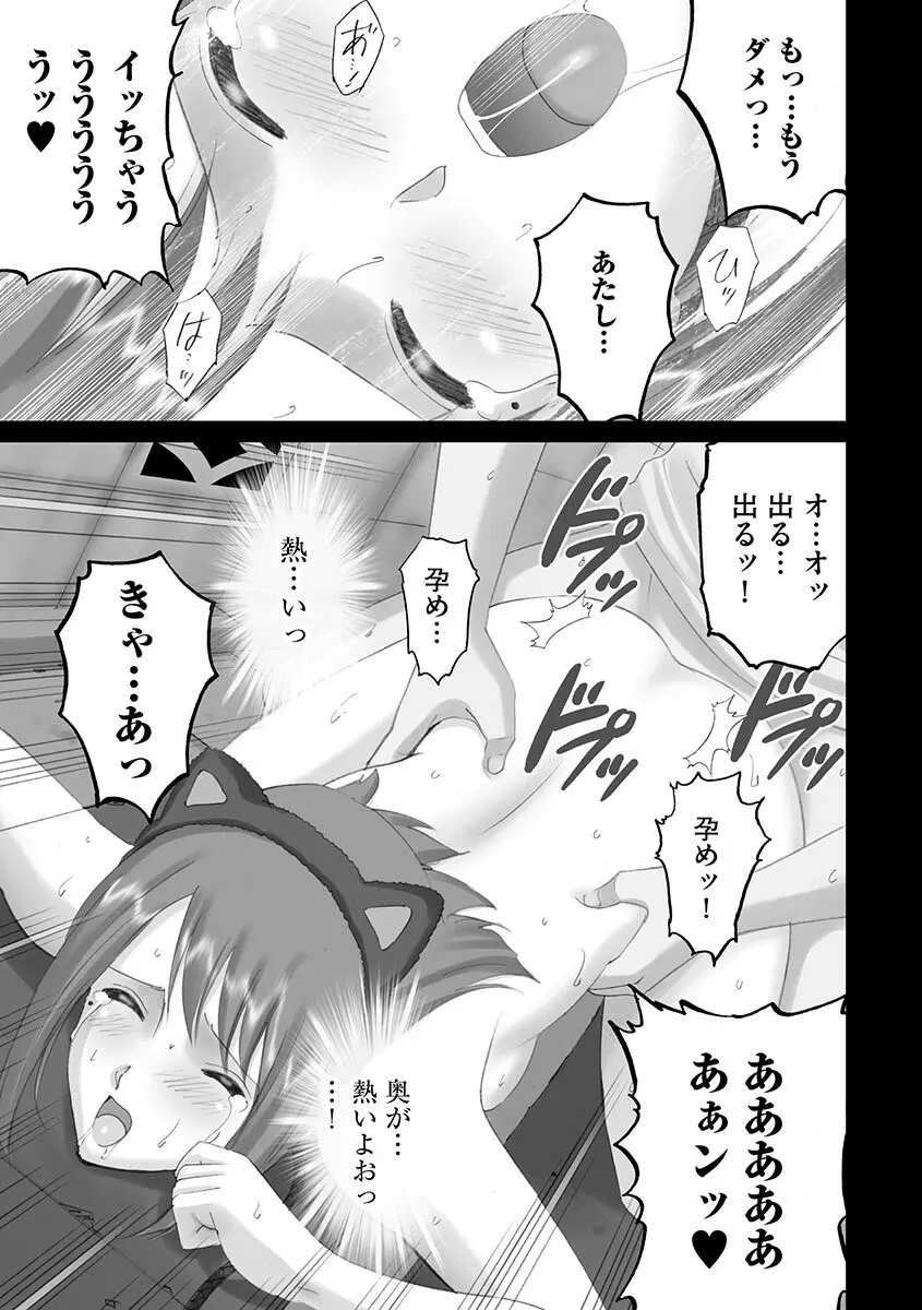 露出オトメ～変態少女は全裸がお好き～ Page.225