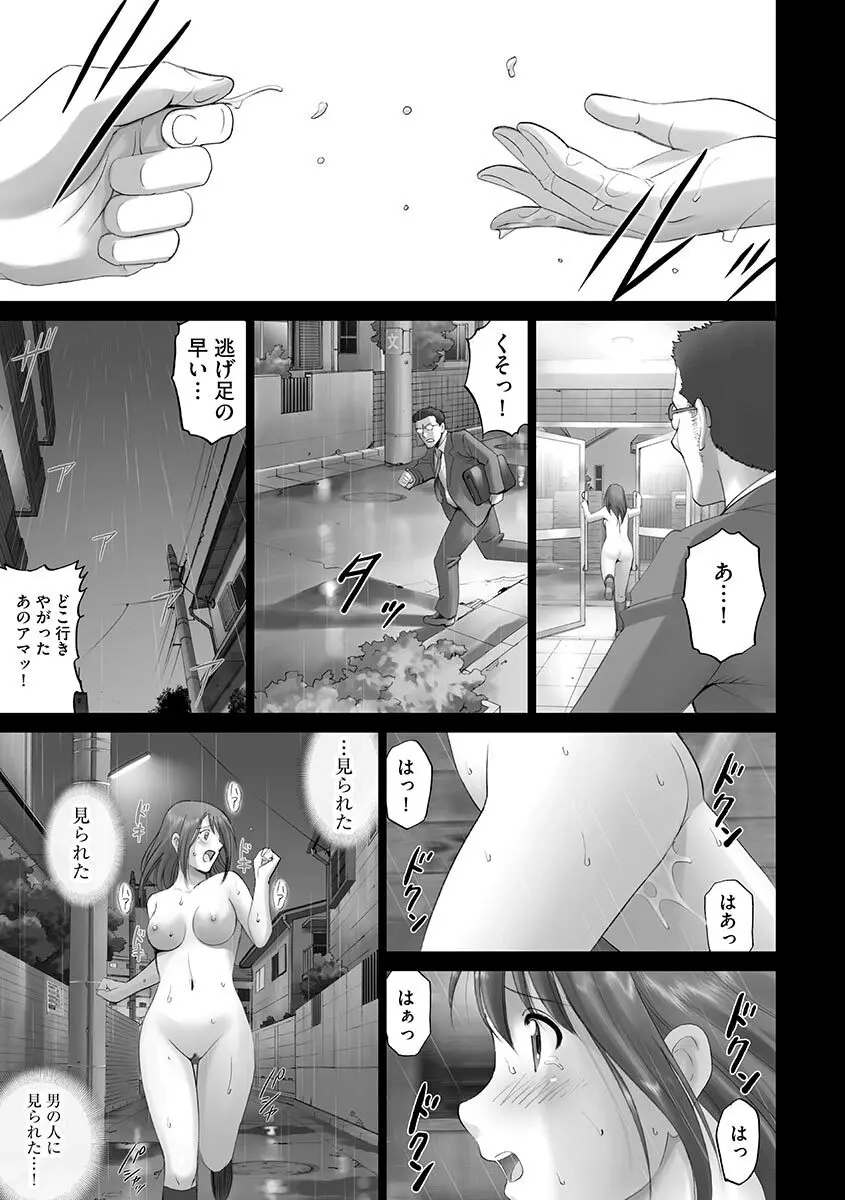 露出オトメ～変態少女は全裸がお好き～ Page.39