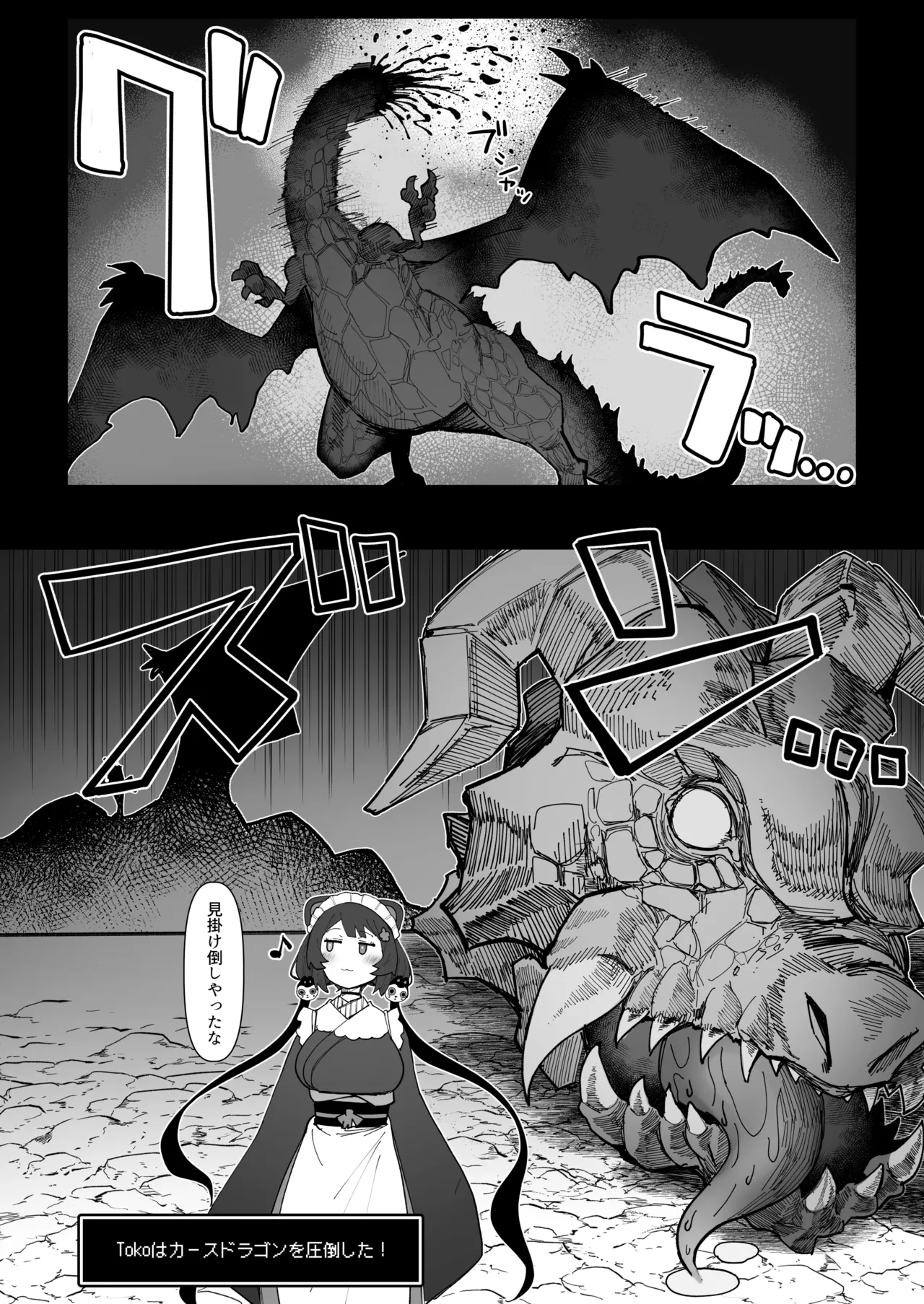 にじエロトラップダンジョン部5 Page.9