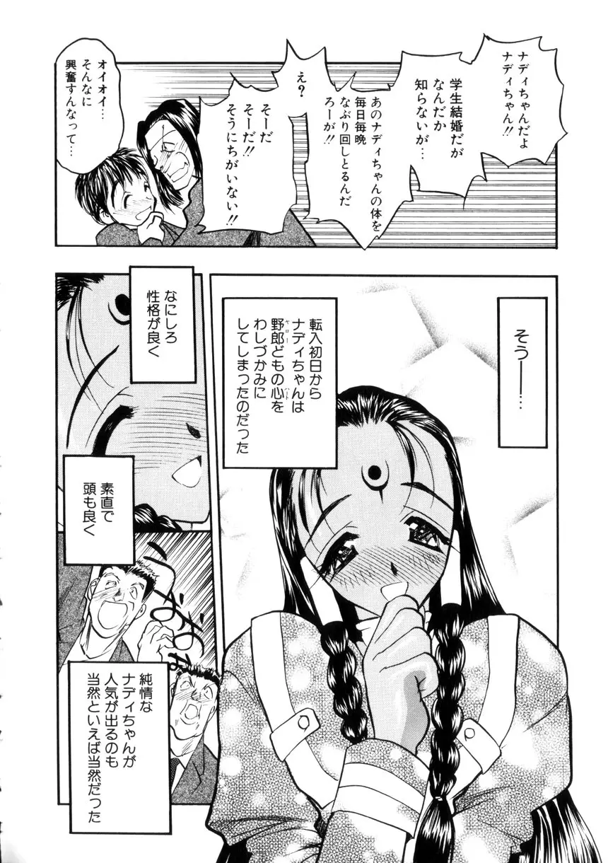 学園まりあ Page.130