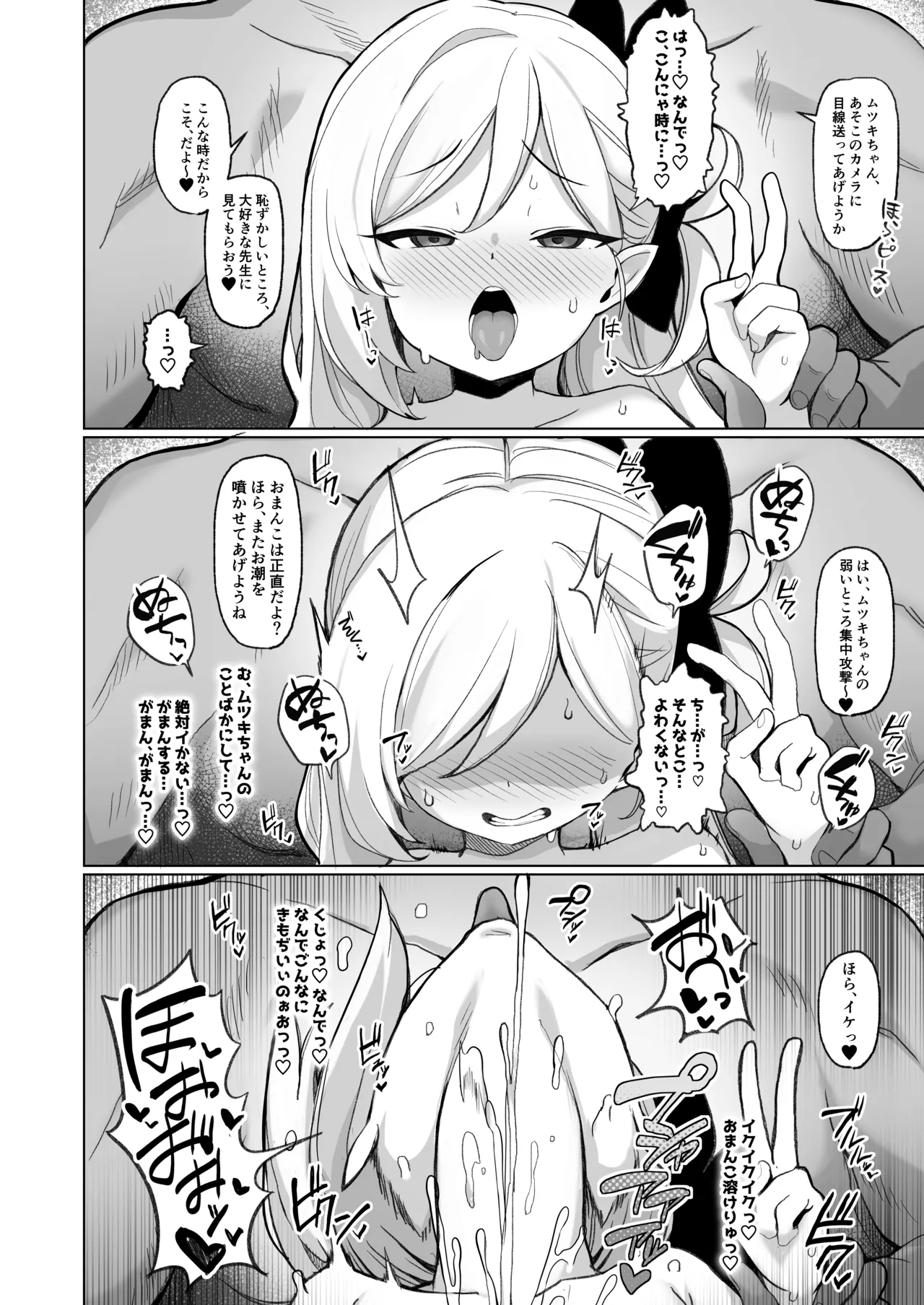 寝取らせアーカイブ Page.11