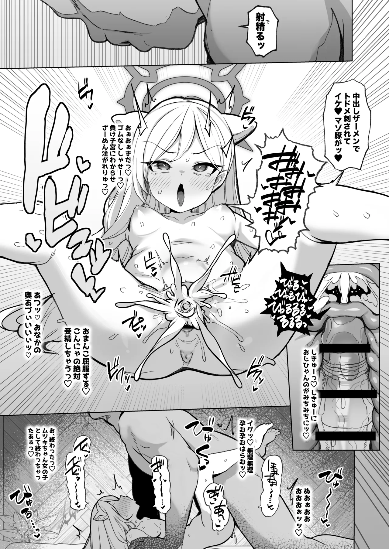 寝取らせアーカイブ Page.32