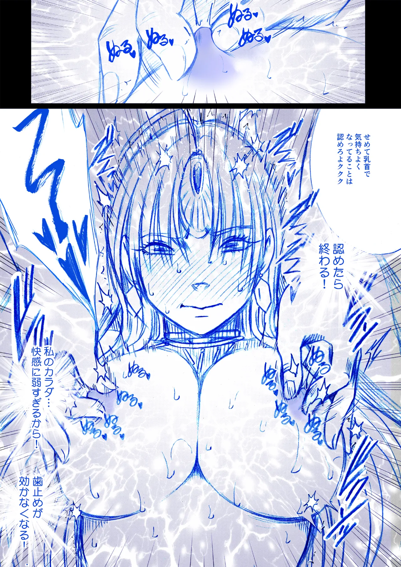 Fantia限定「囮捜査官キョウカ」コスプレ格闘編①~② Page.15