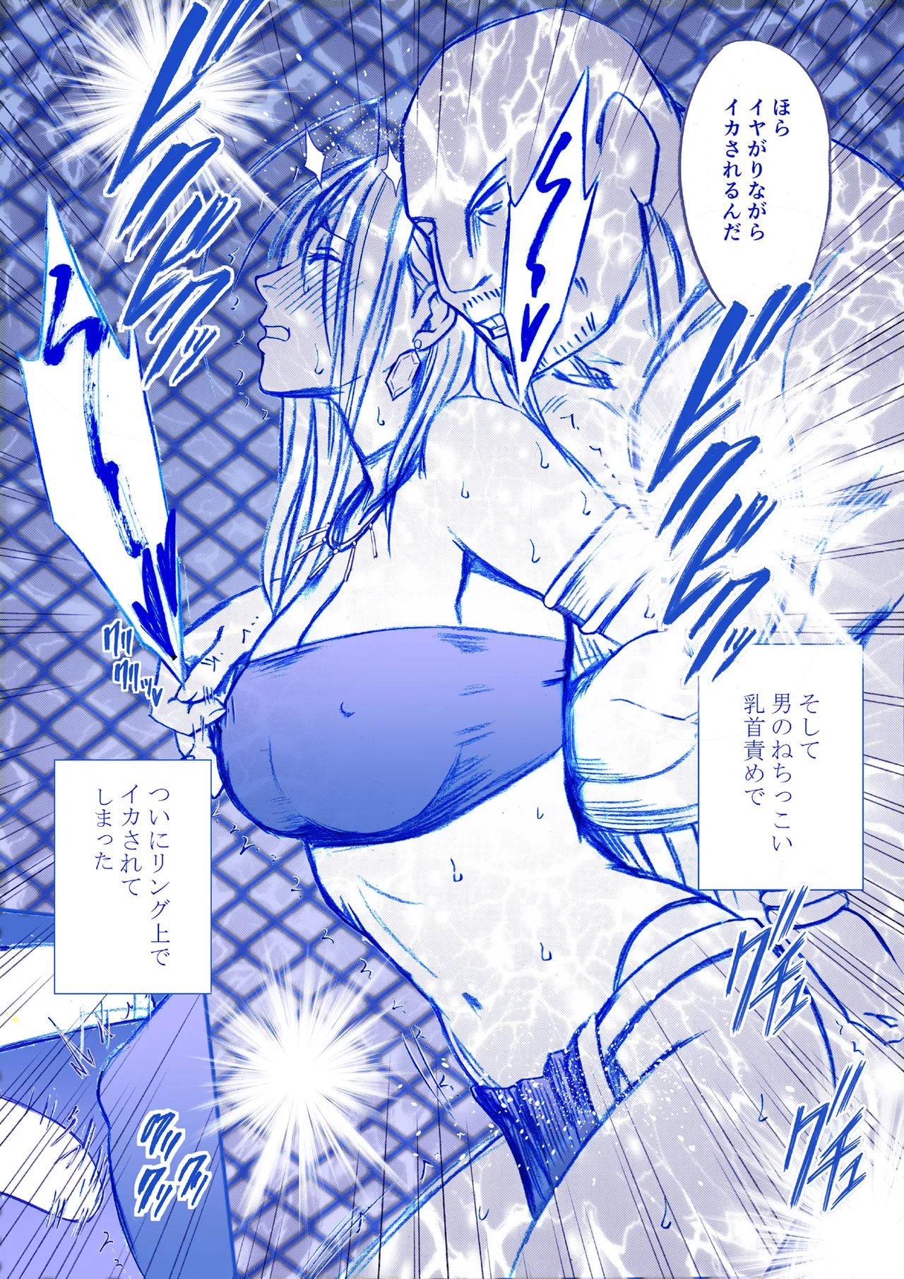 Fantia限定「囮捜査官キョウカ」コスプレ格闘編①~② Page.8