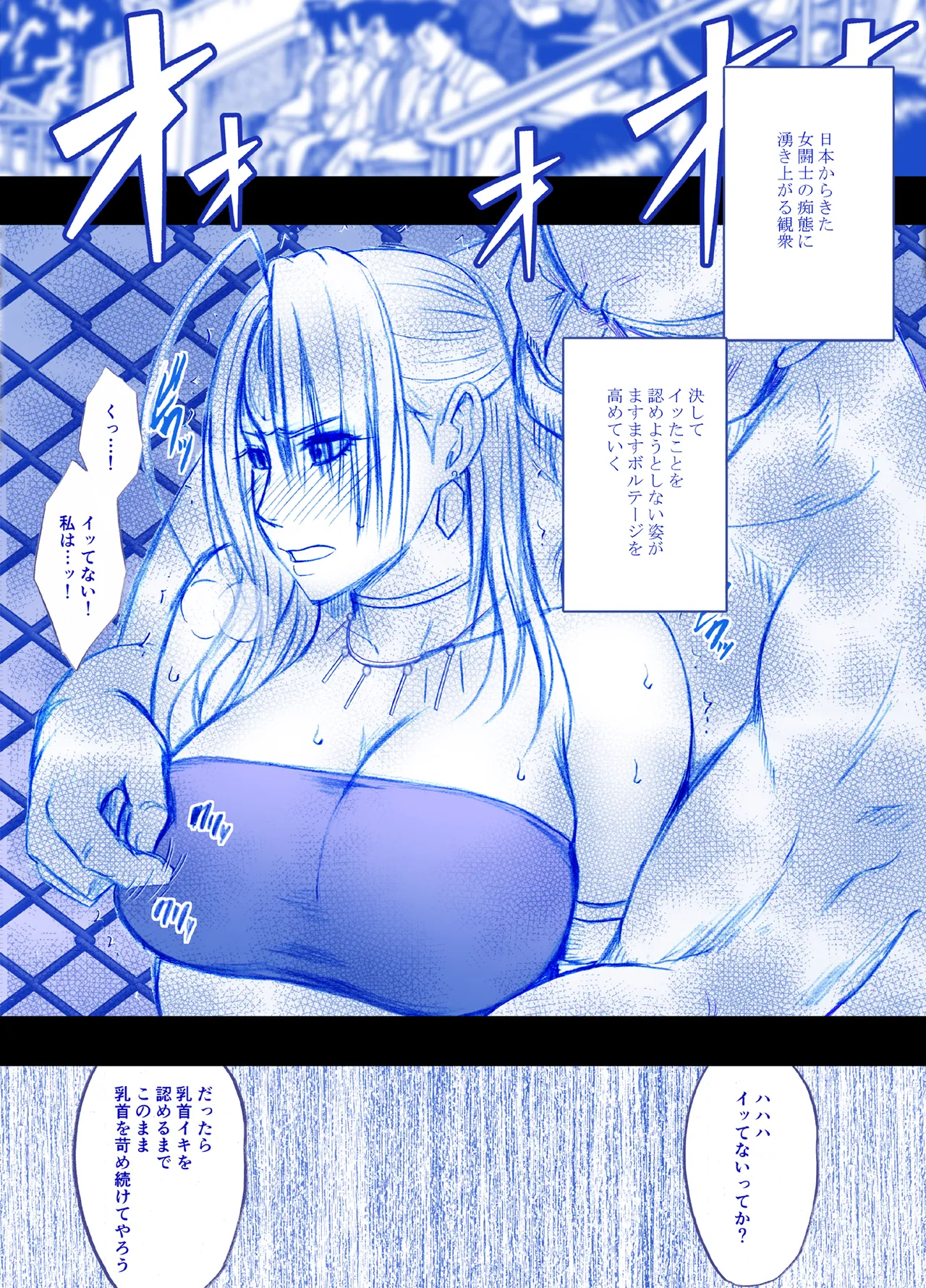 Fantia限定「囮捜査官キョウカ」コスプレ格闘編①~② Page.9