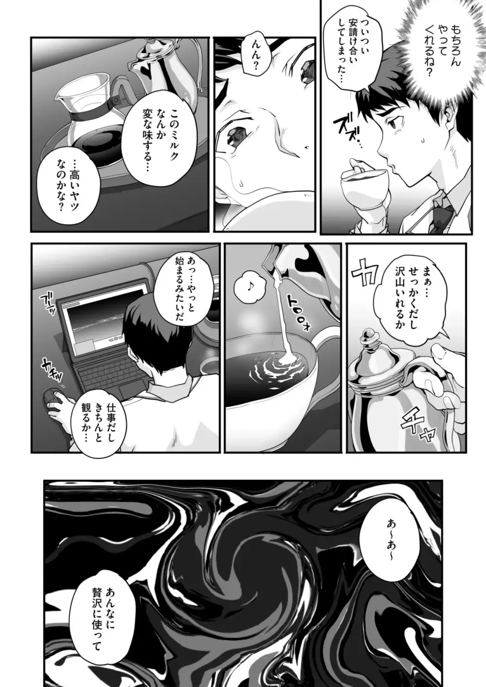 性濁併セ呑ム 第1-7話 Page.162