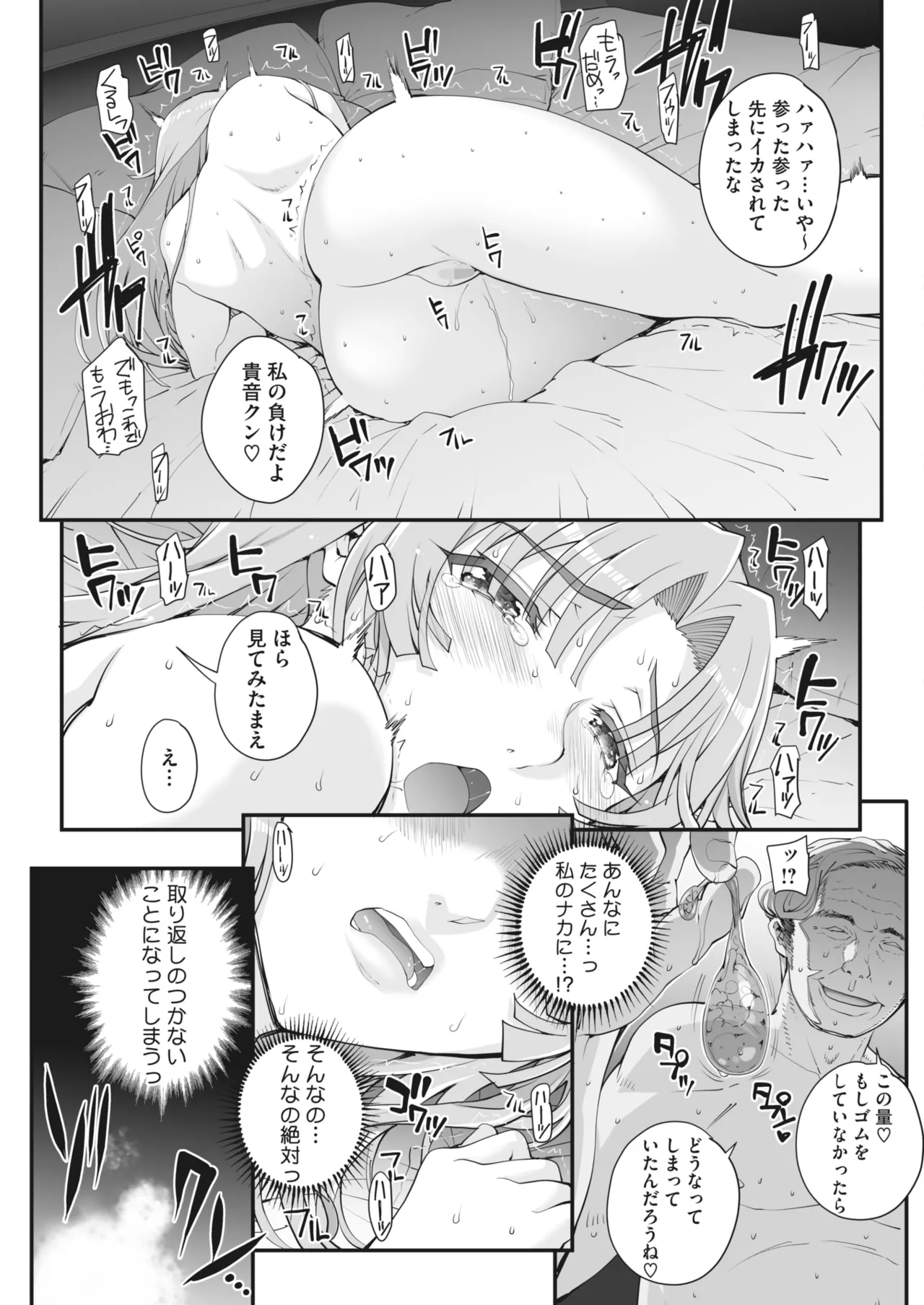 性濁併セ呑ム 第1-7話 Page.21