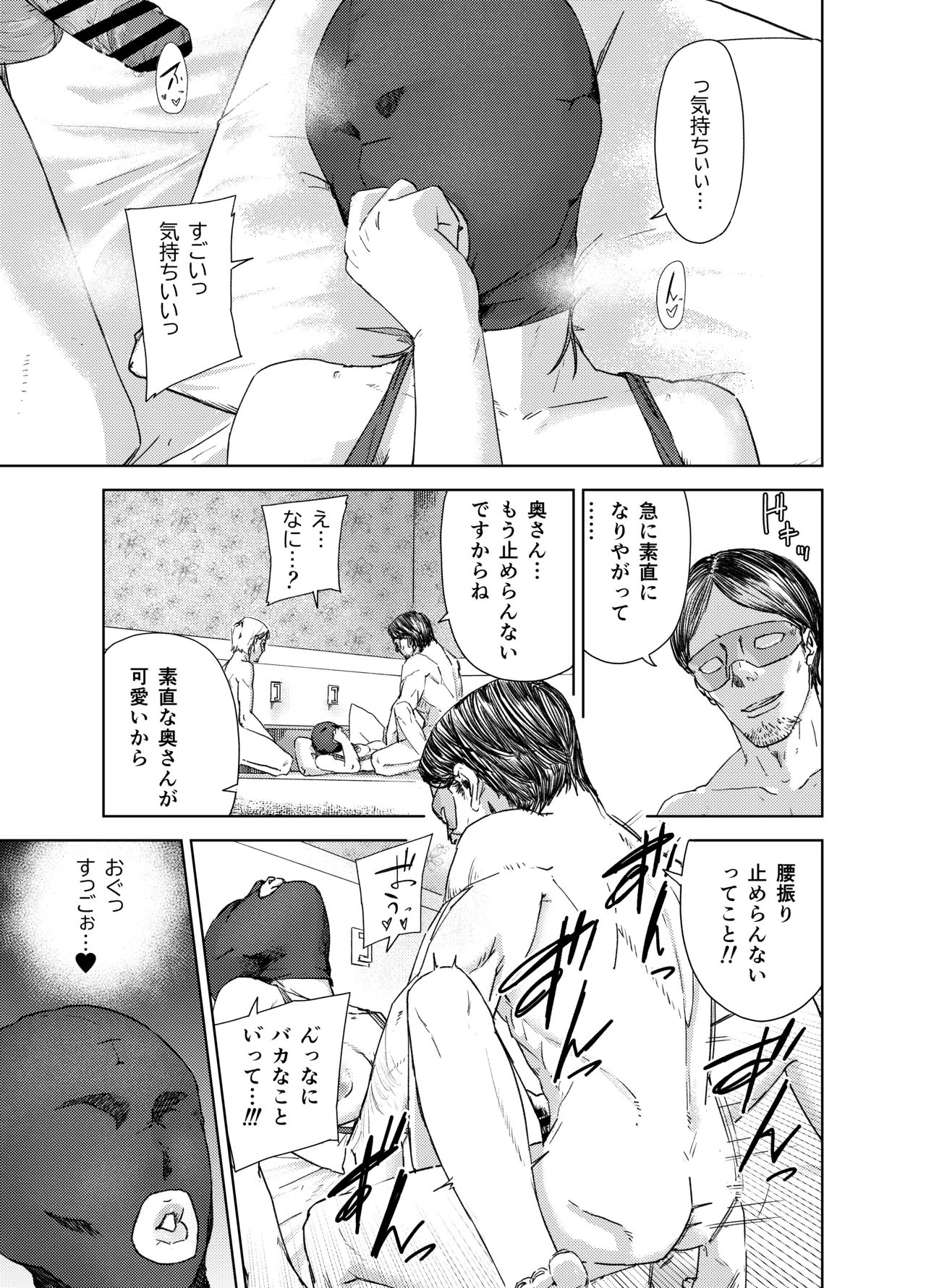 ヤリ部屋サービス Page.27