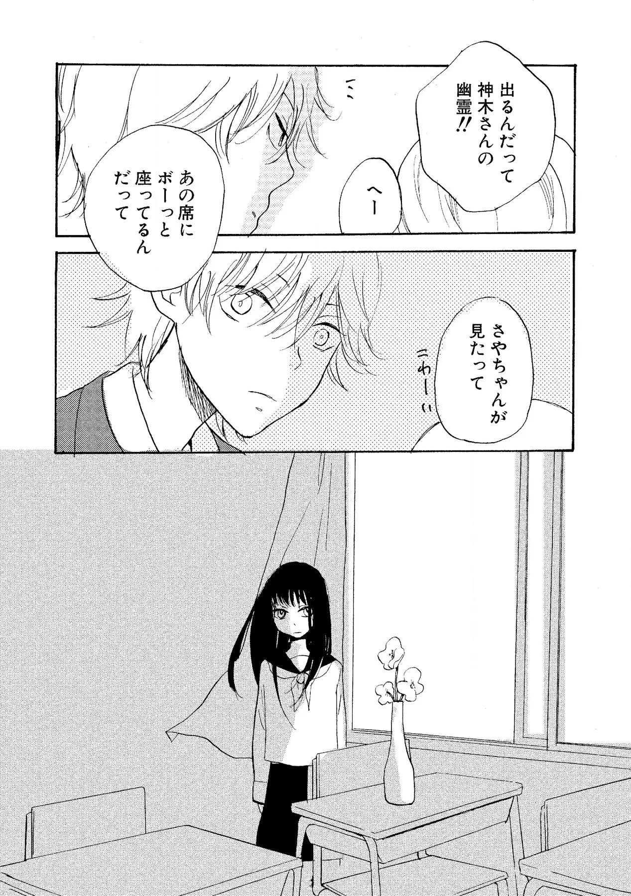 わたしのすべて Page.115