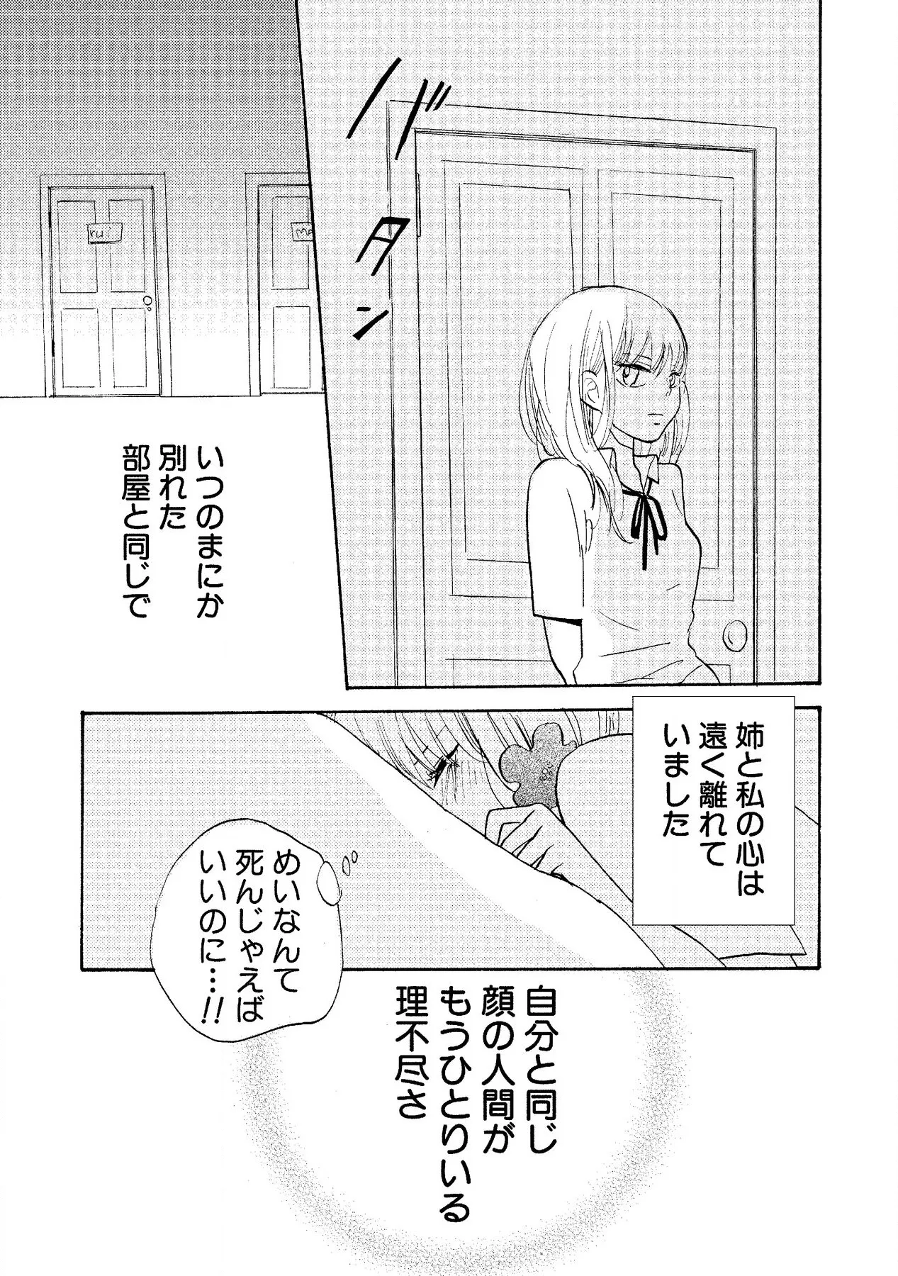 わたしのすべて Page.123