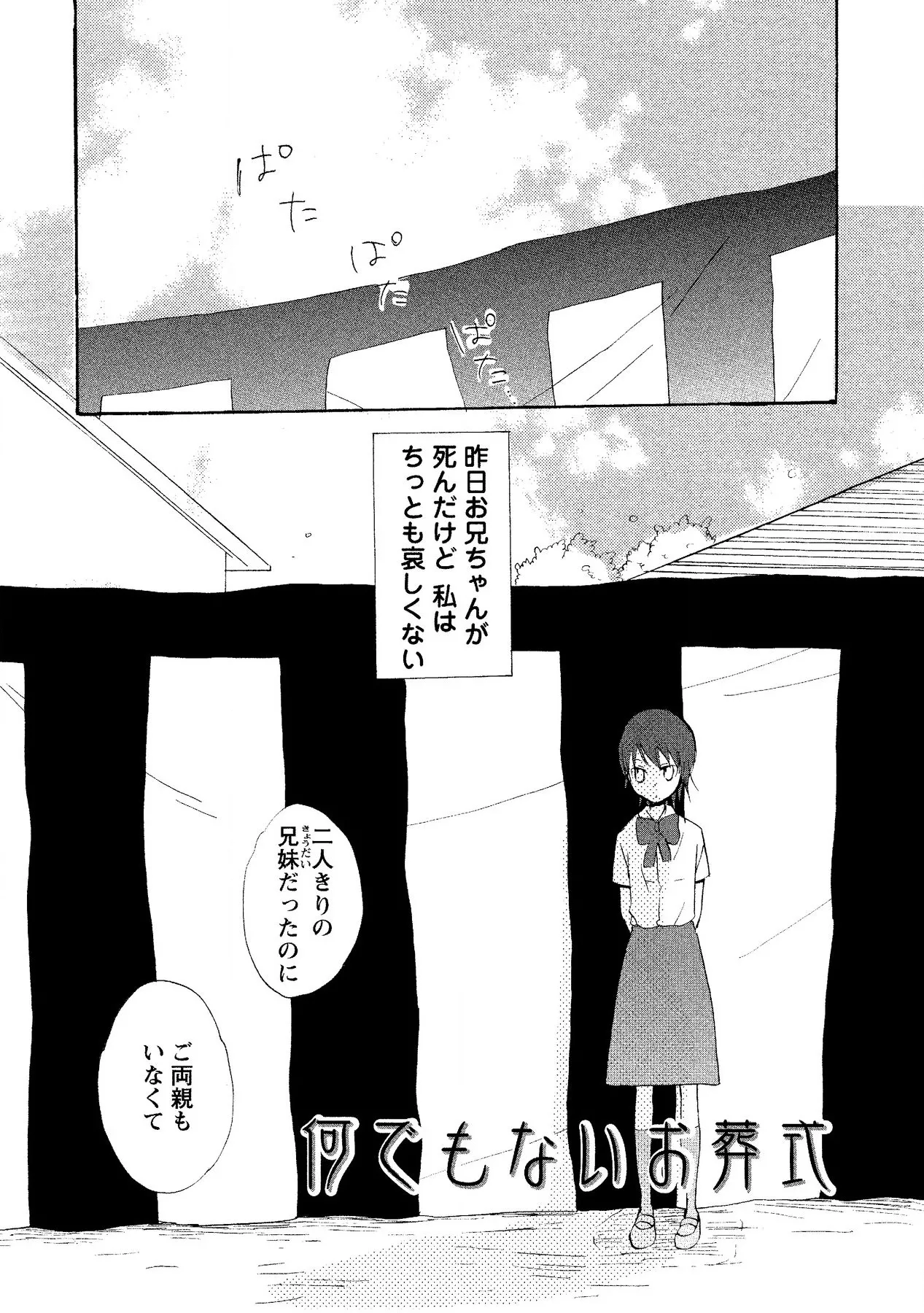 わたしのすべて Page.5