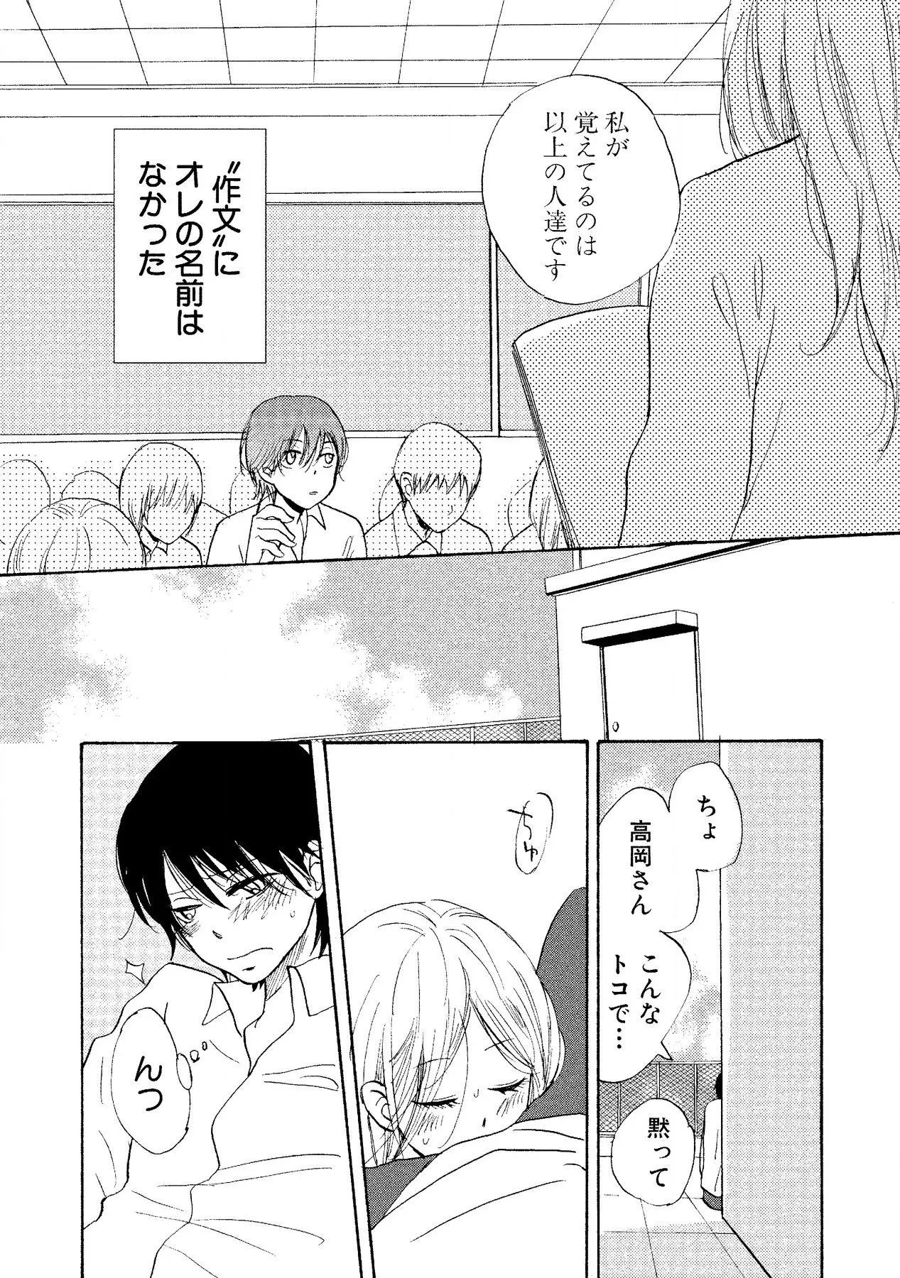 わたしのすべて Page.78