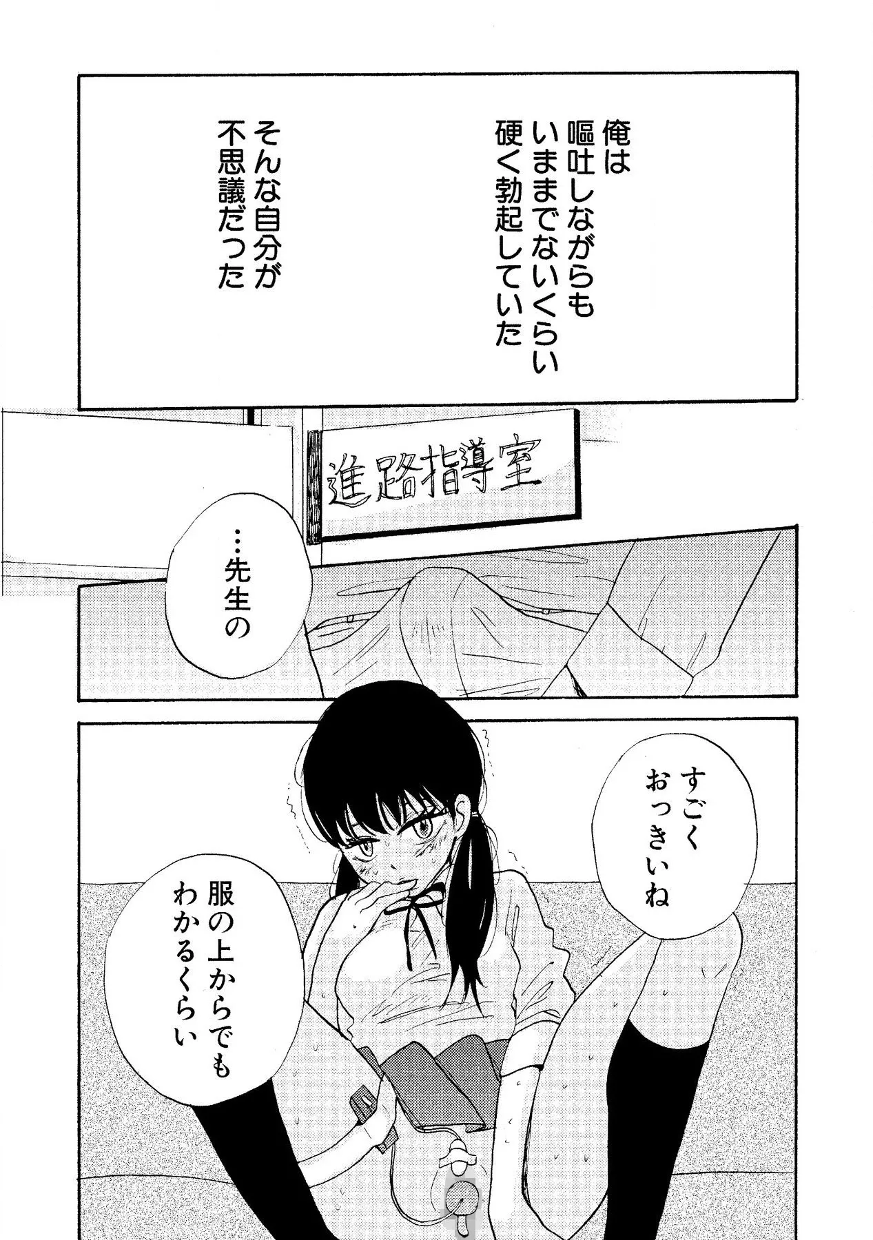 わたしのすべて Page.95