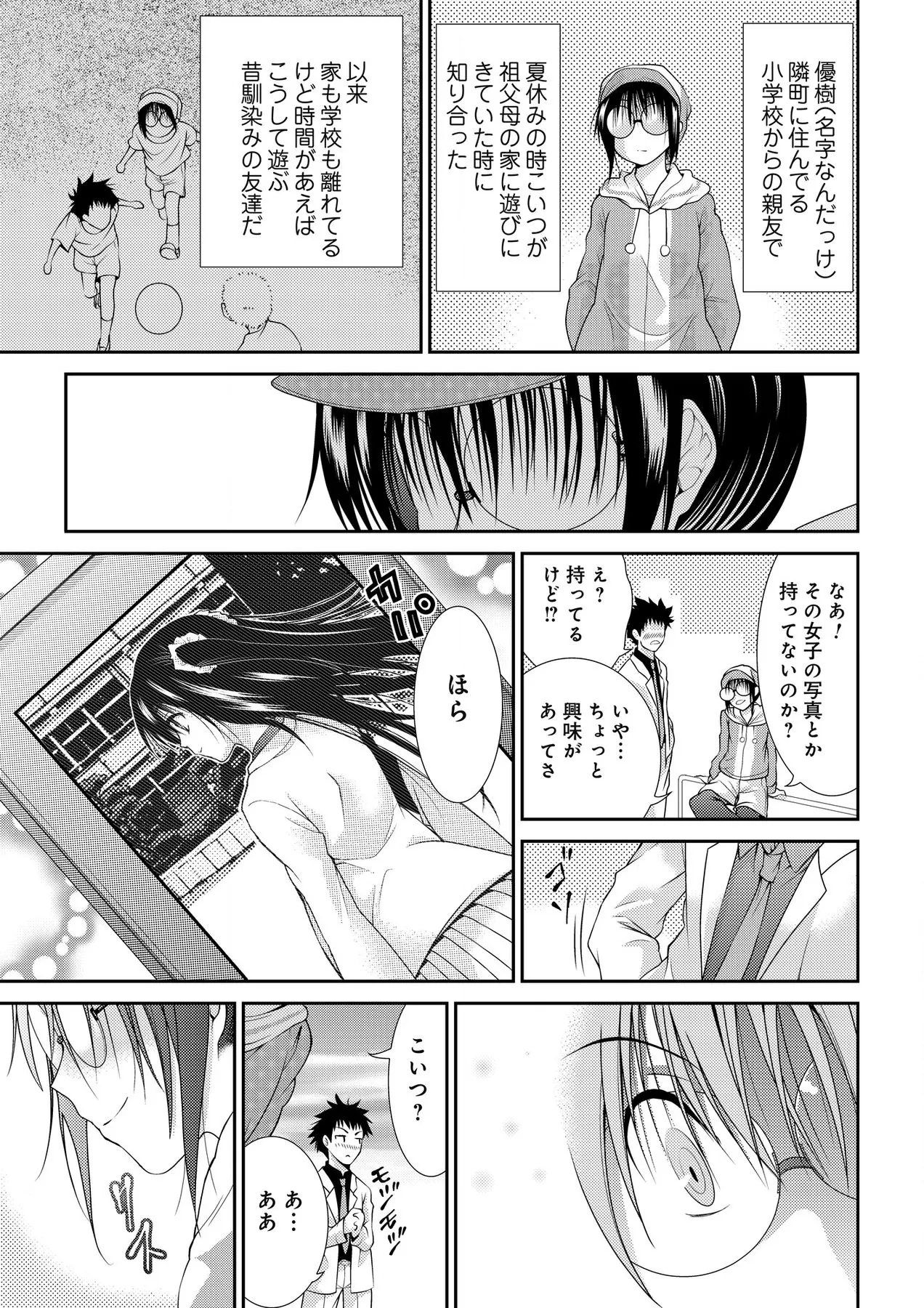 Sweet Youth Page.7
