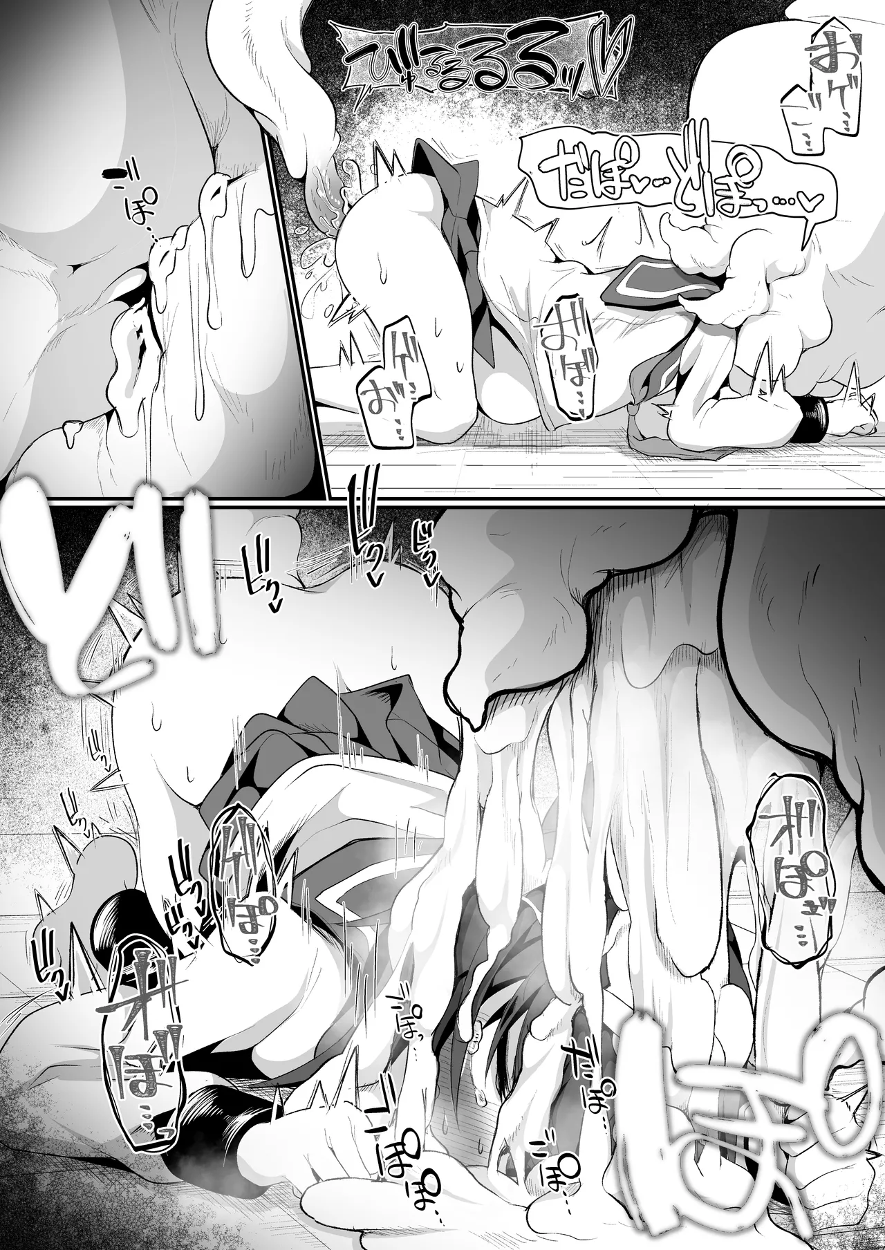 水蠆 Page.20