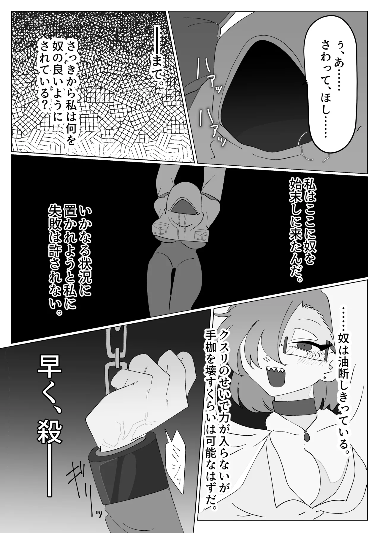 リビングデッドラボ Page.20