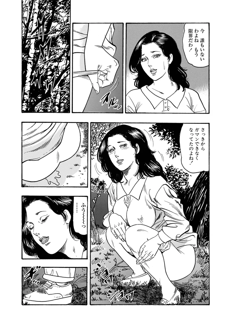 異縄性愛 Page.103