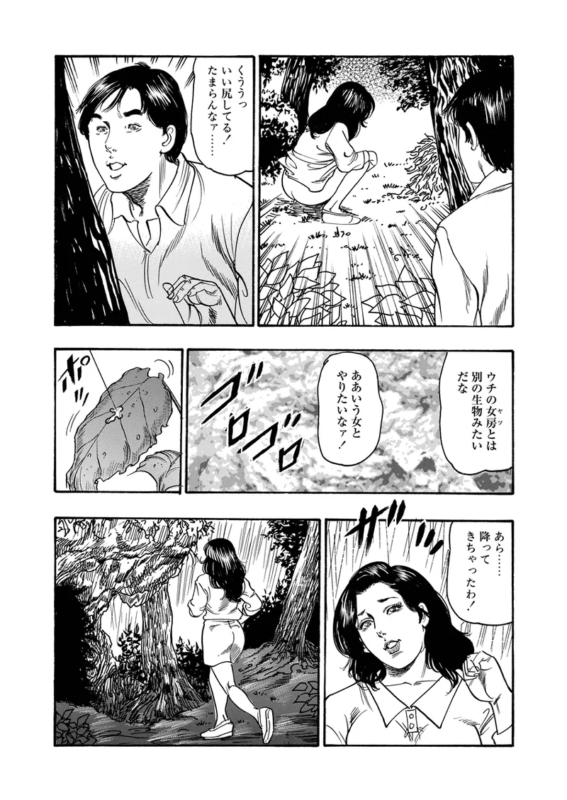 異縄性愛 Page.104