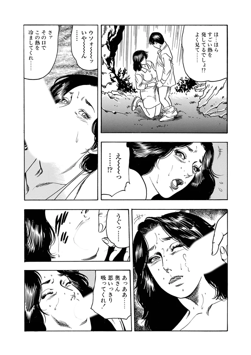 異縄性愛 Page.108