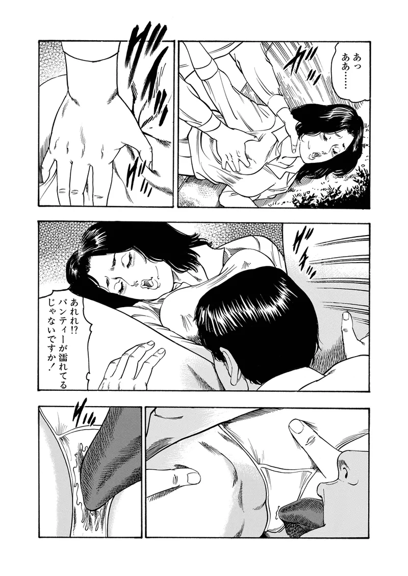 異縄性愛 Page.109