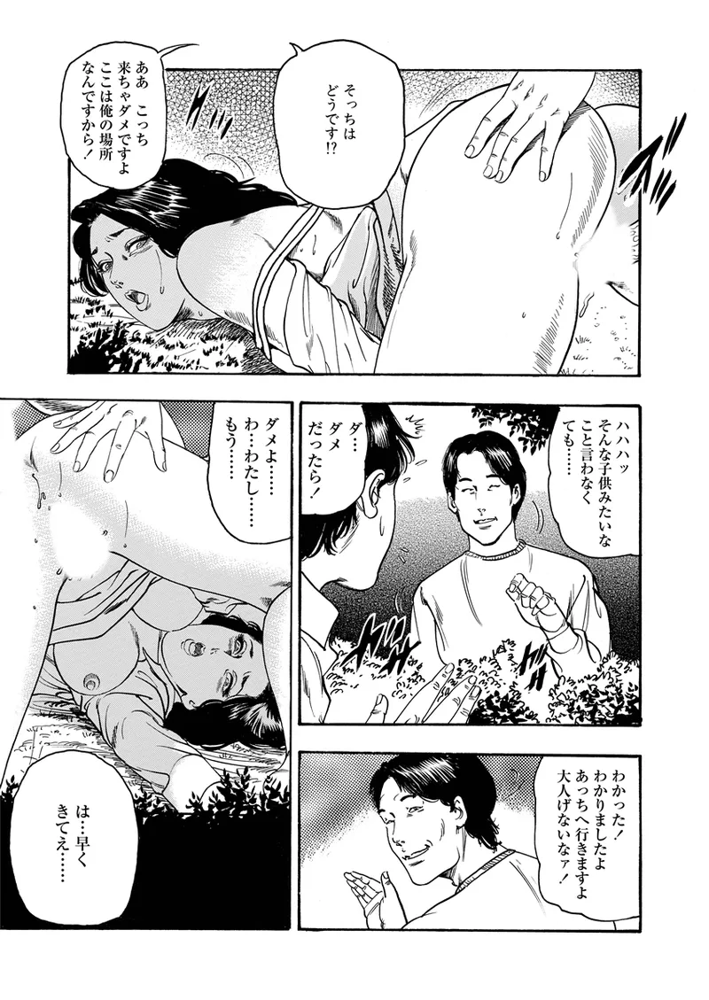 異縄性愛 Page.113