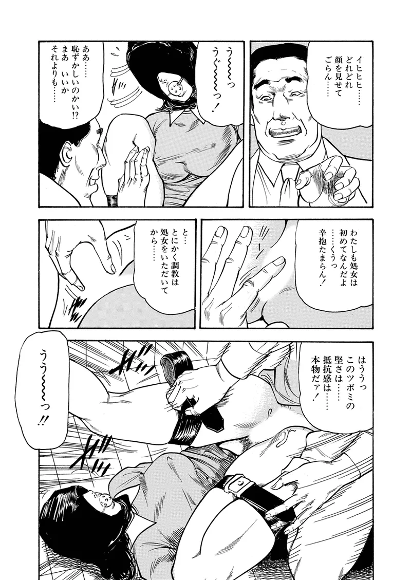 異縄性愛 Page.130