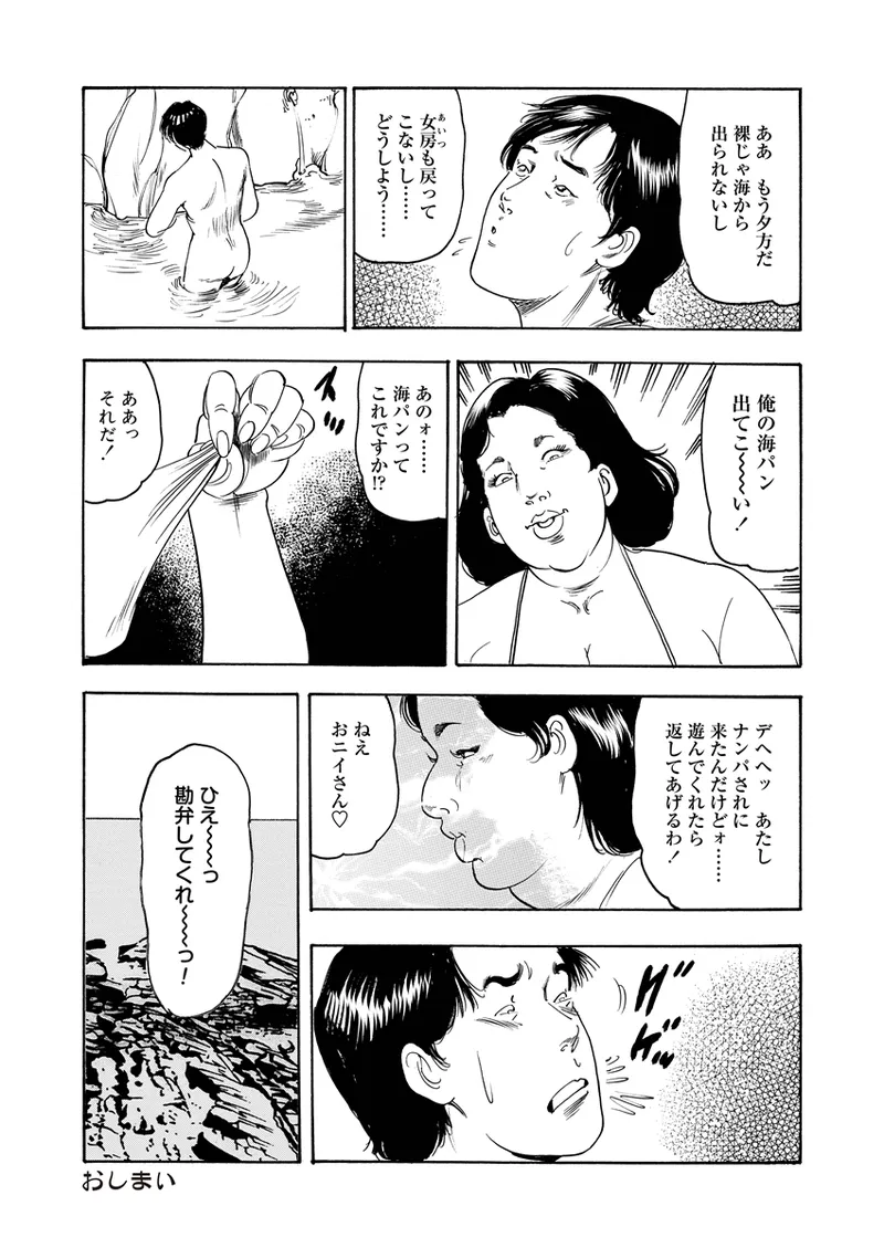 異縄性愛 Page.18