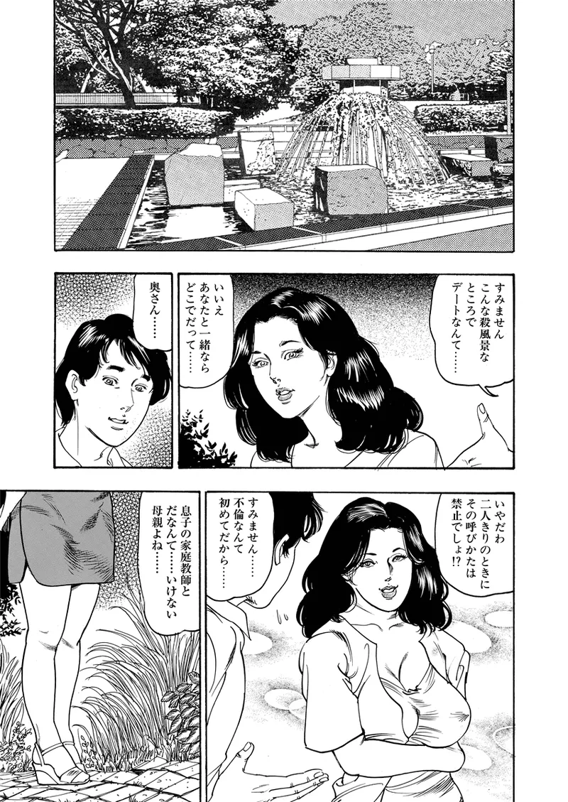 異縄性愛 Page.20