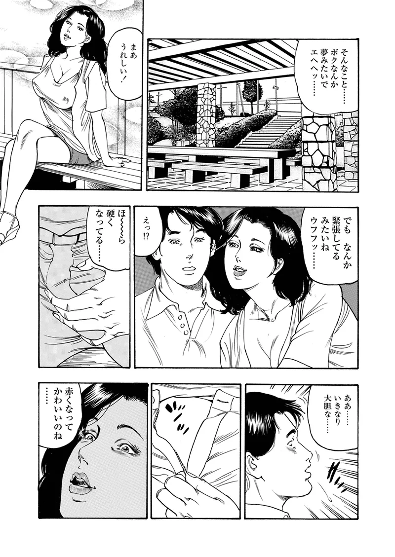 異縄性愛 Page.21