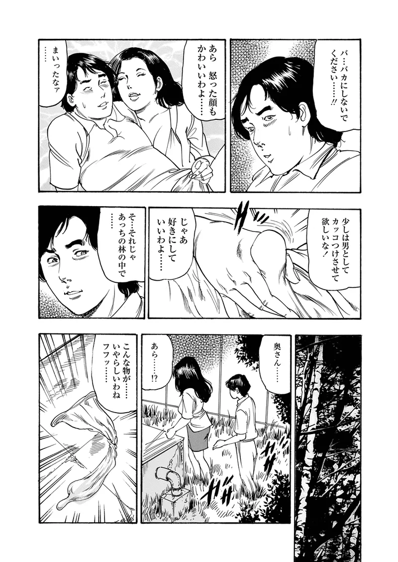 異縄性愛 Page.22