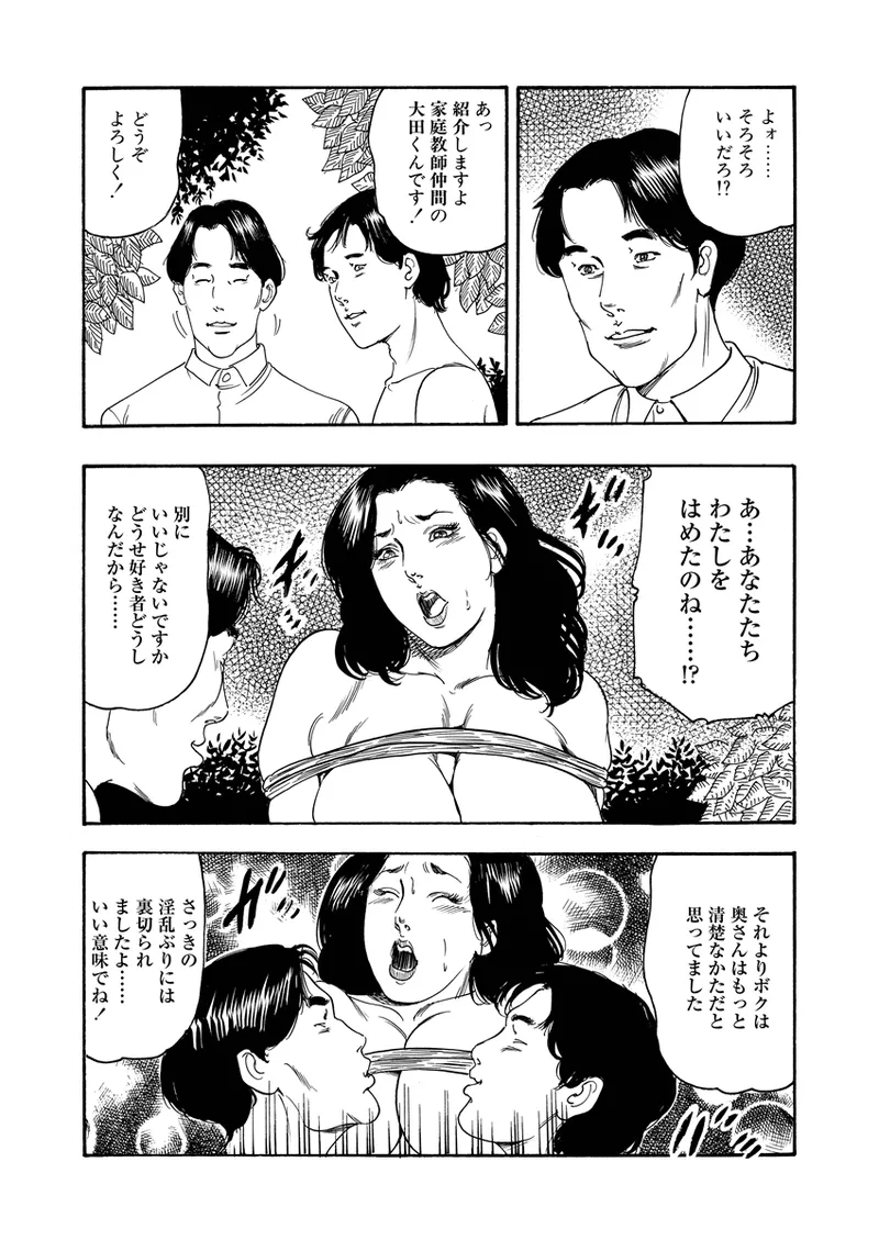 異縄性愛 Page.28