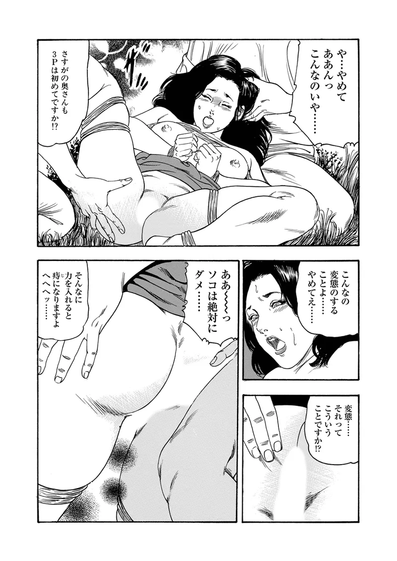 異縄性愛 Page.29