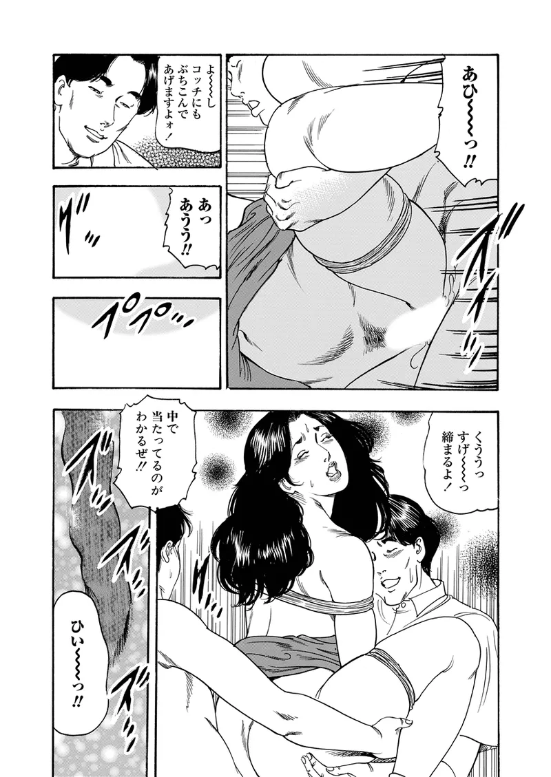 異縄性愛 Page.30