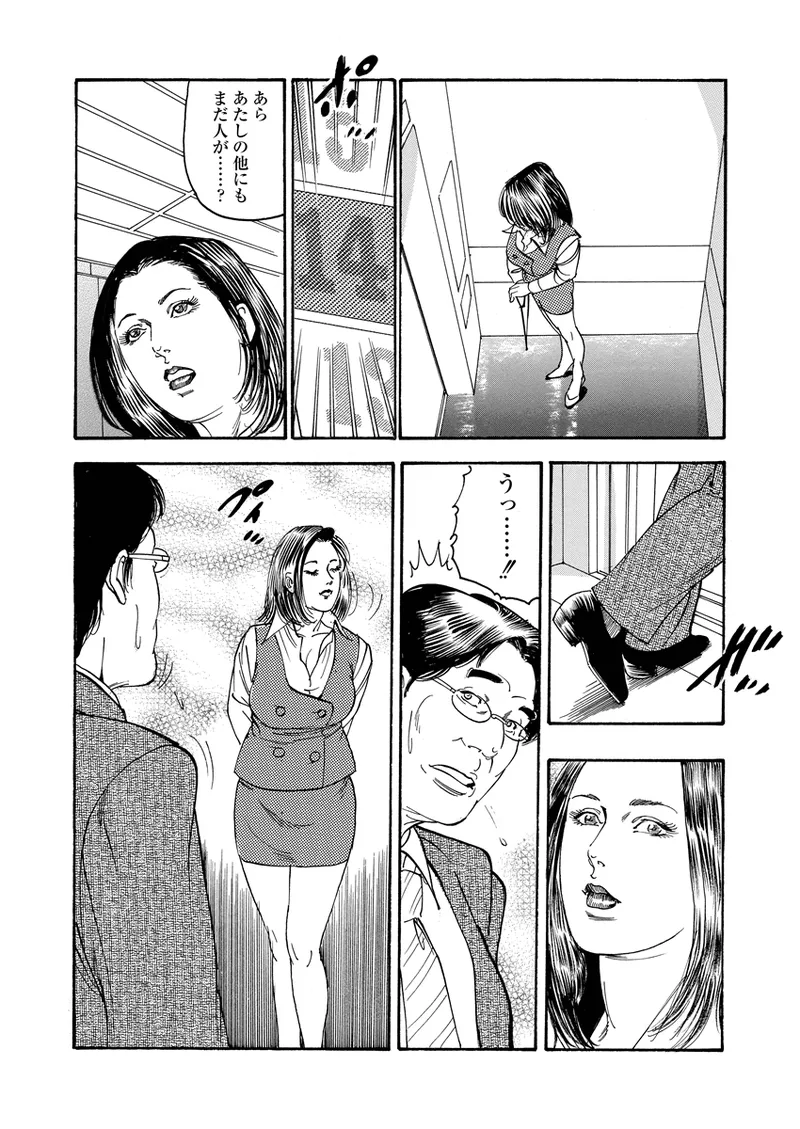 異縄性愛 Page.39