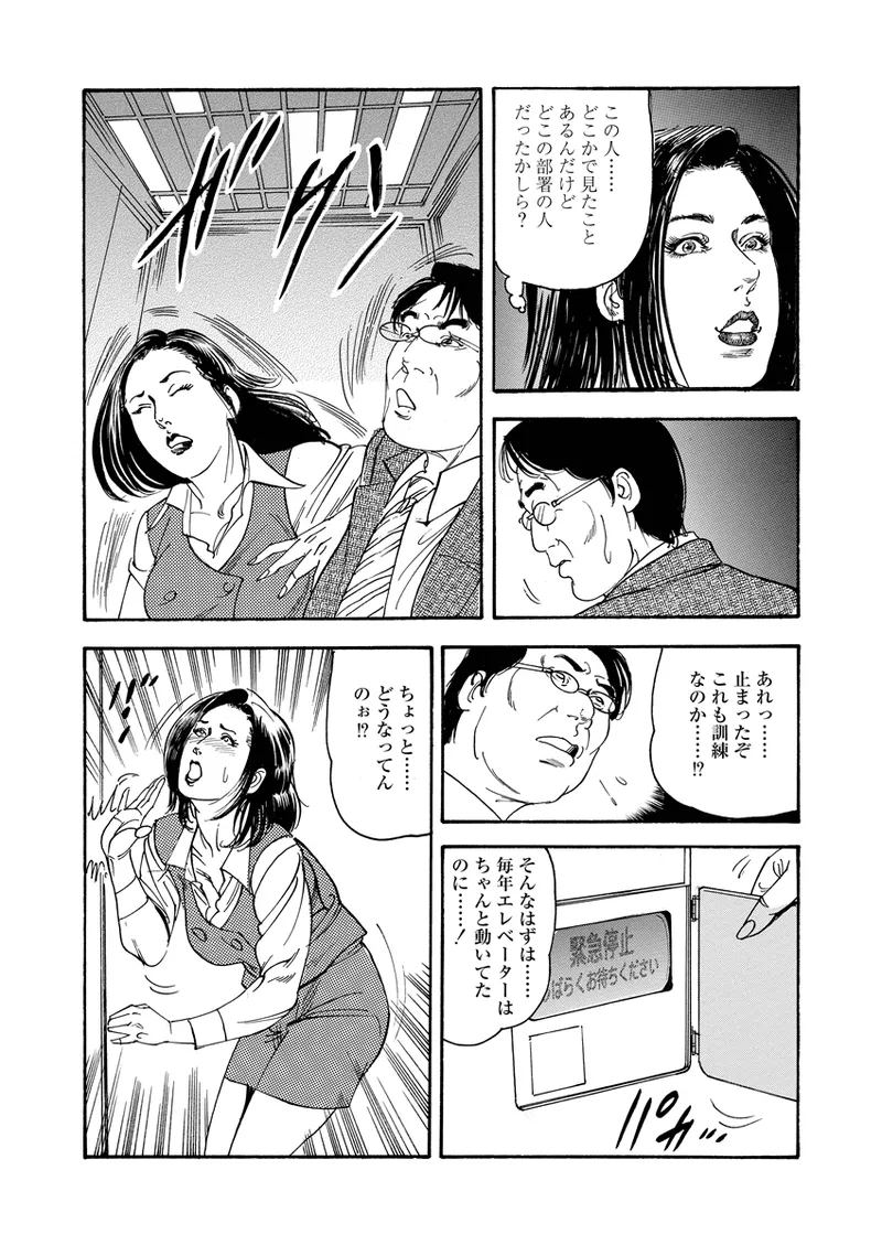 異縄性愛 Page.40