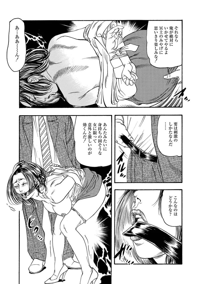 異縄性愛 Page.46