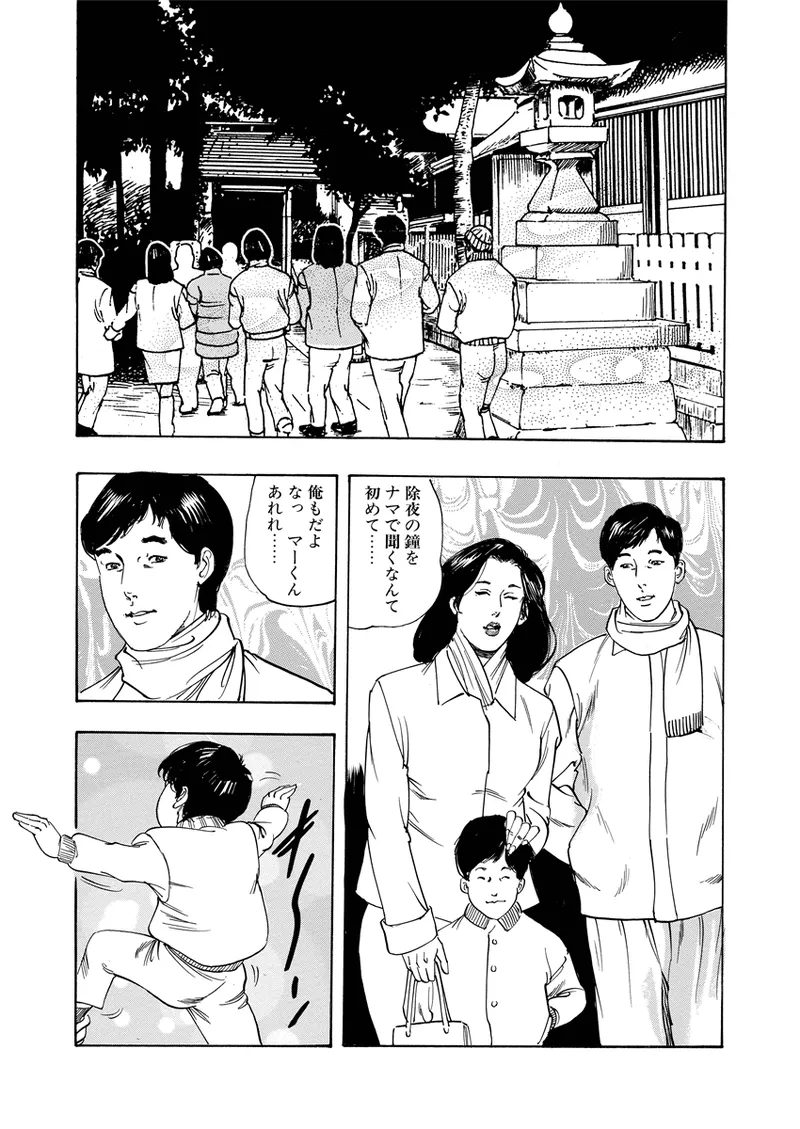 異縄性愛 Page.52