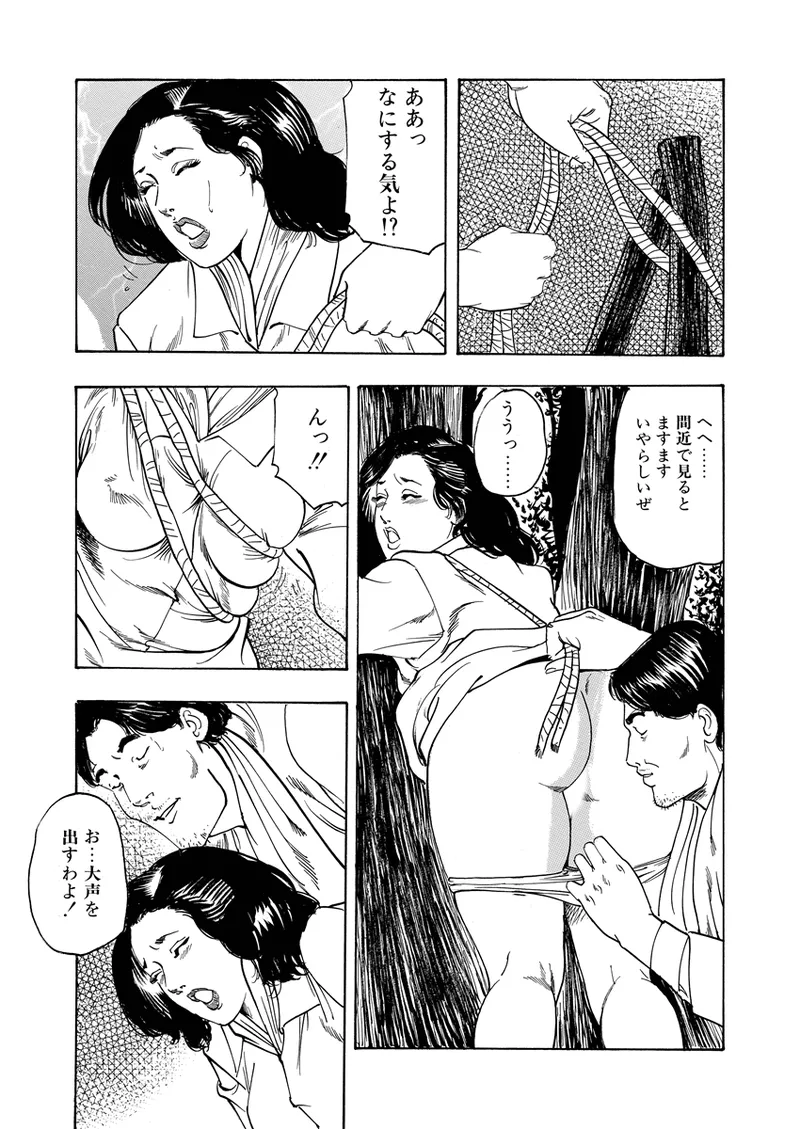 異縄性愛 Page.58