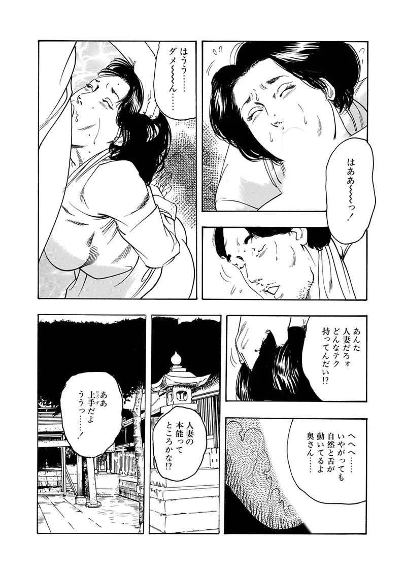 異縄性愛 Page.60