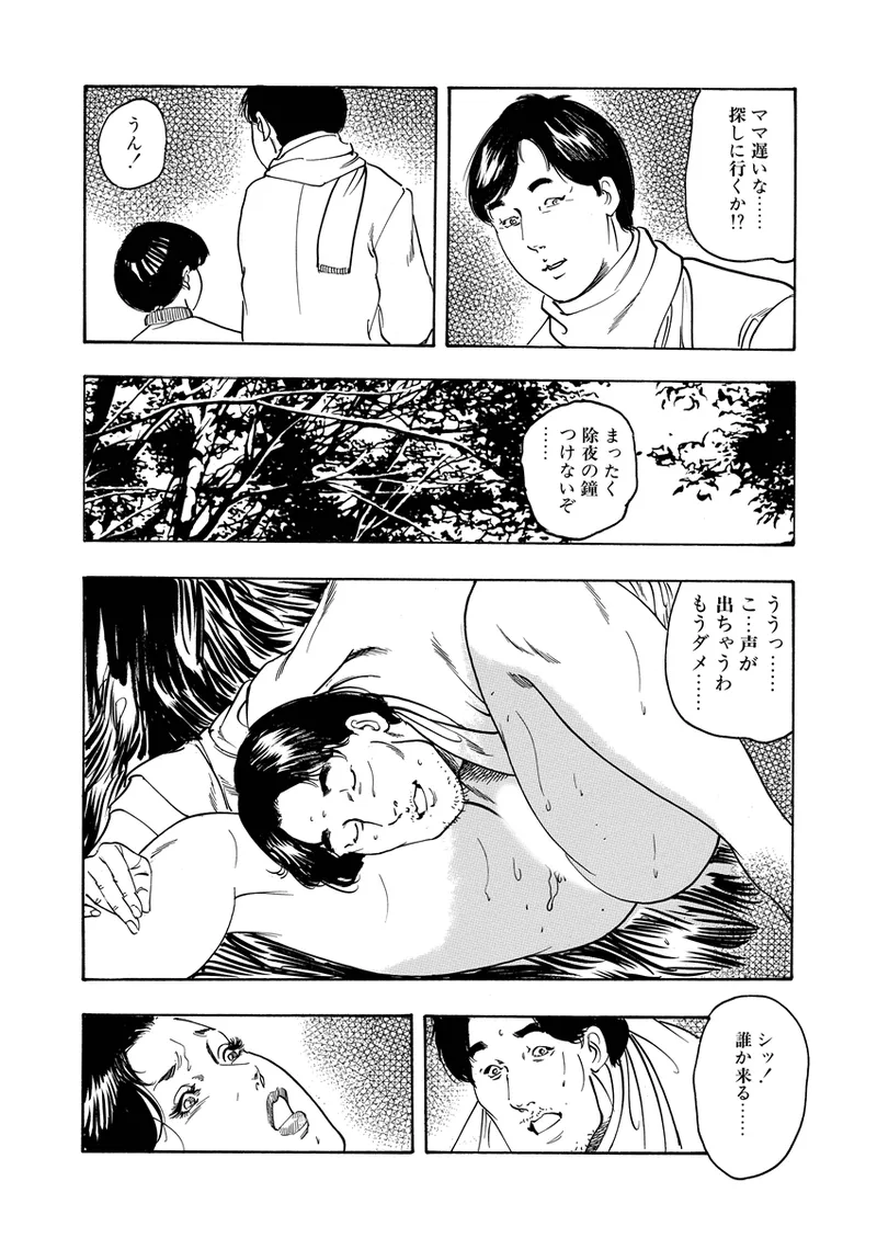 異縄性愛 Page.61