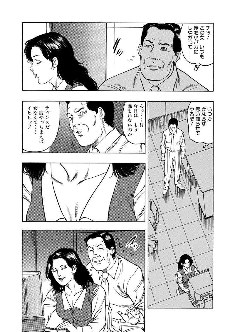 異縄性愛 Page.69