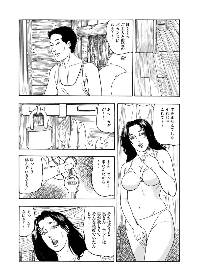 異縄性愛 Page.8