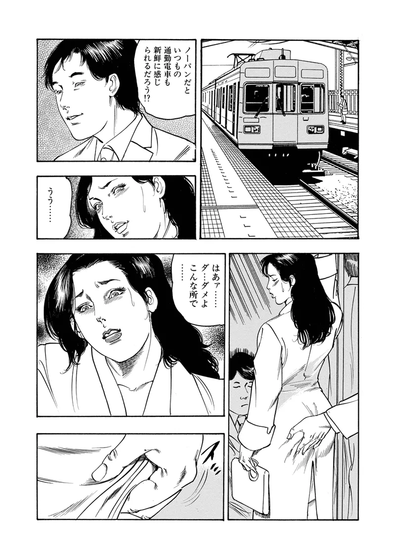 異縄性愛 Page.82