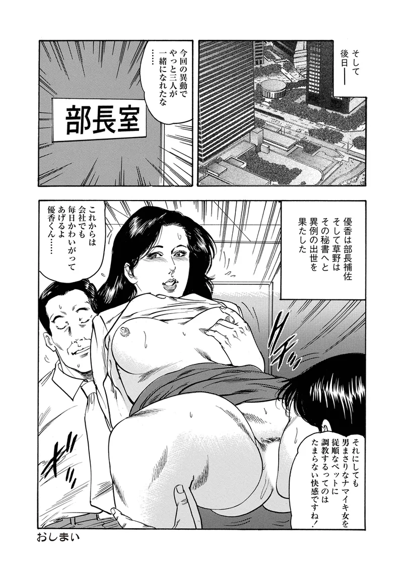 異縄性愛 Page.84