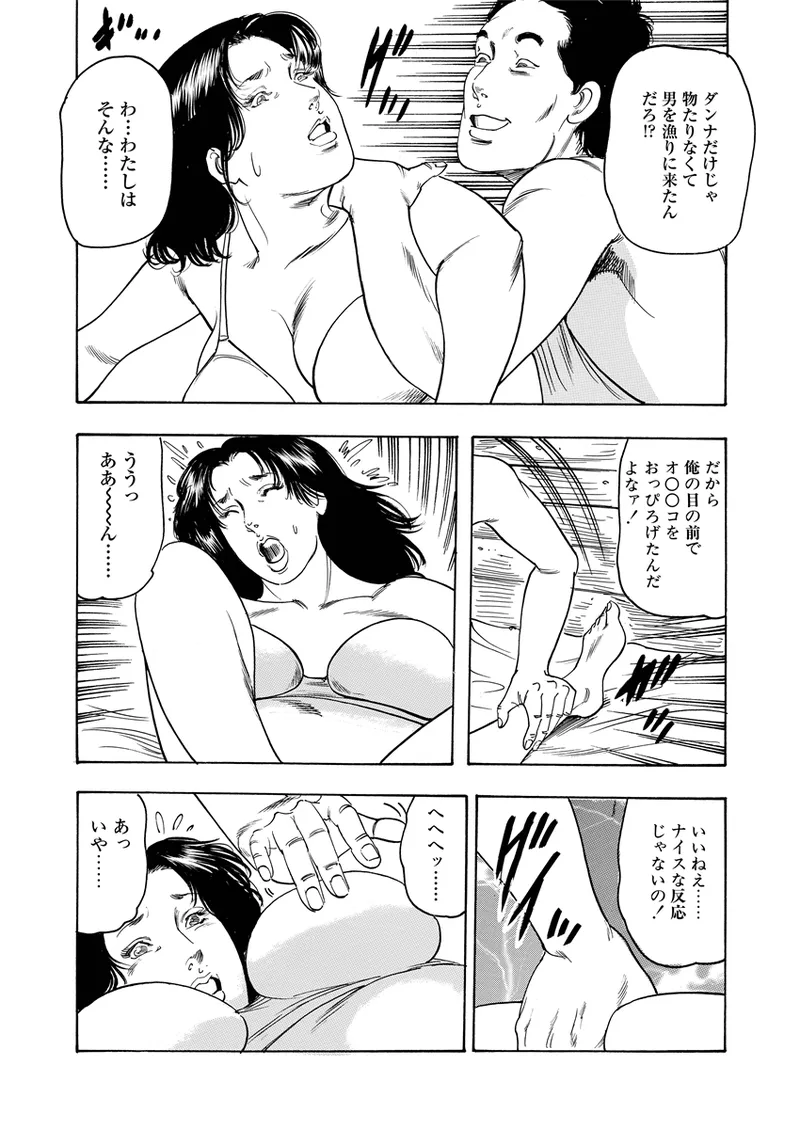 異縄性愛 Page.9