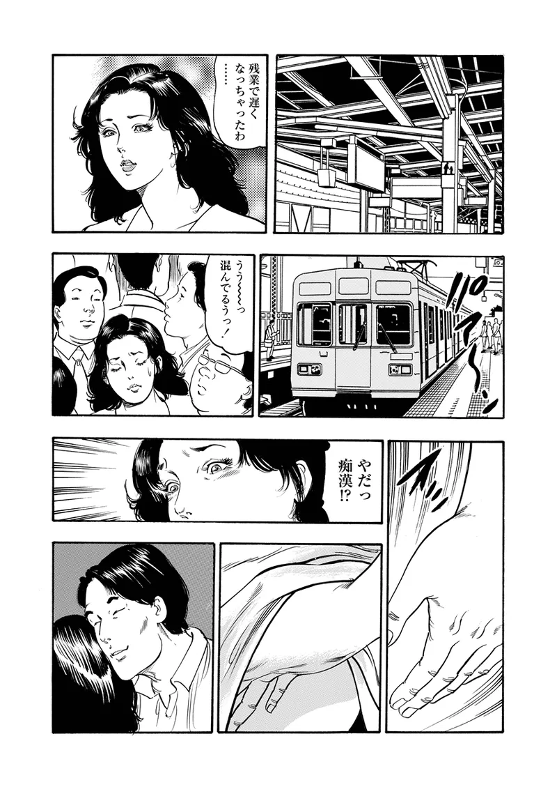 異縄性愛 Page.91