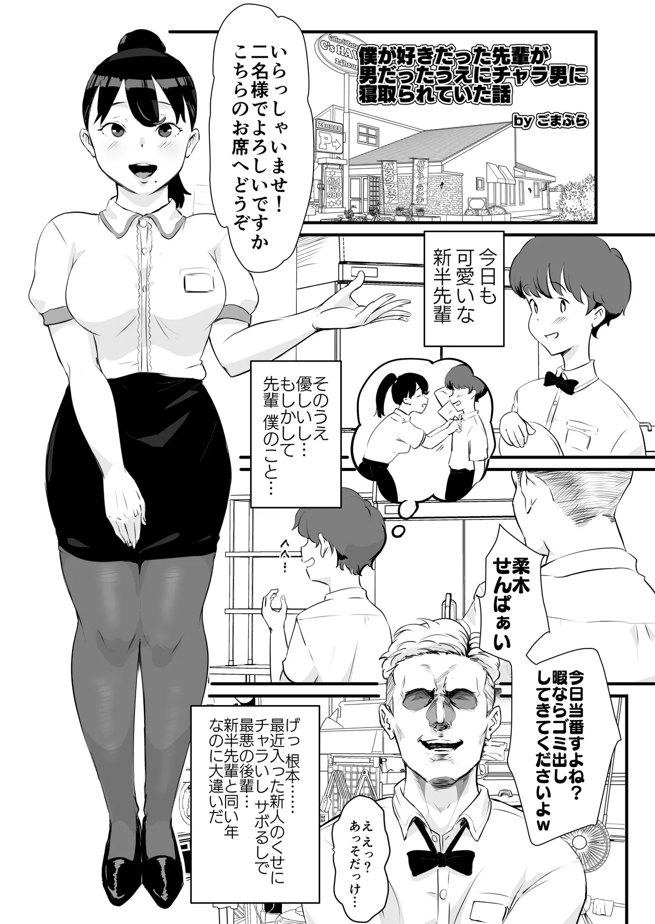 あに→よめ! ～憧れだった兄がひさしぶりに会ったらメス兄になっていたのでお嫁さんにする～ Page.21